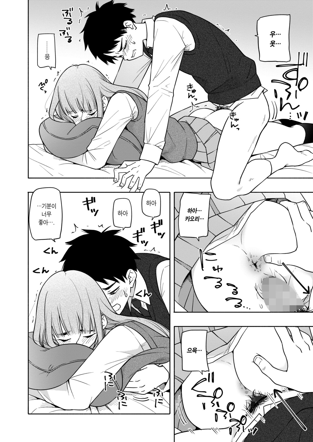 Kaori Kaoru page 10 full