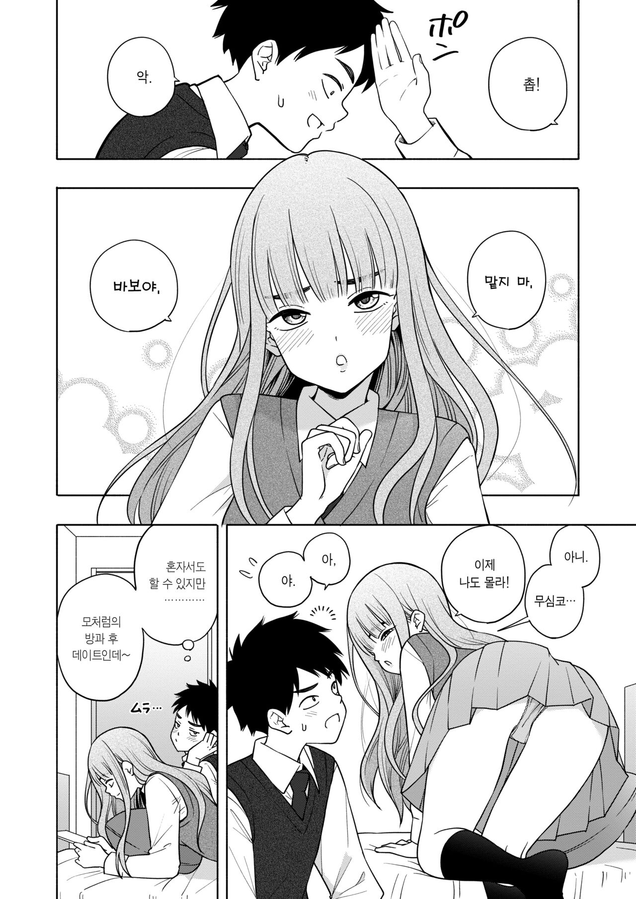 Kaori Kaoru page 4 full