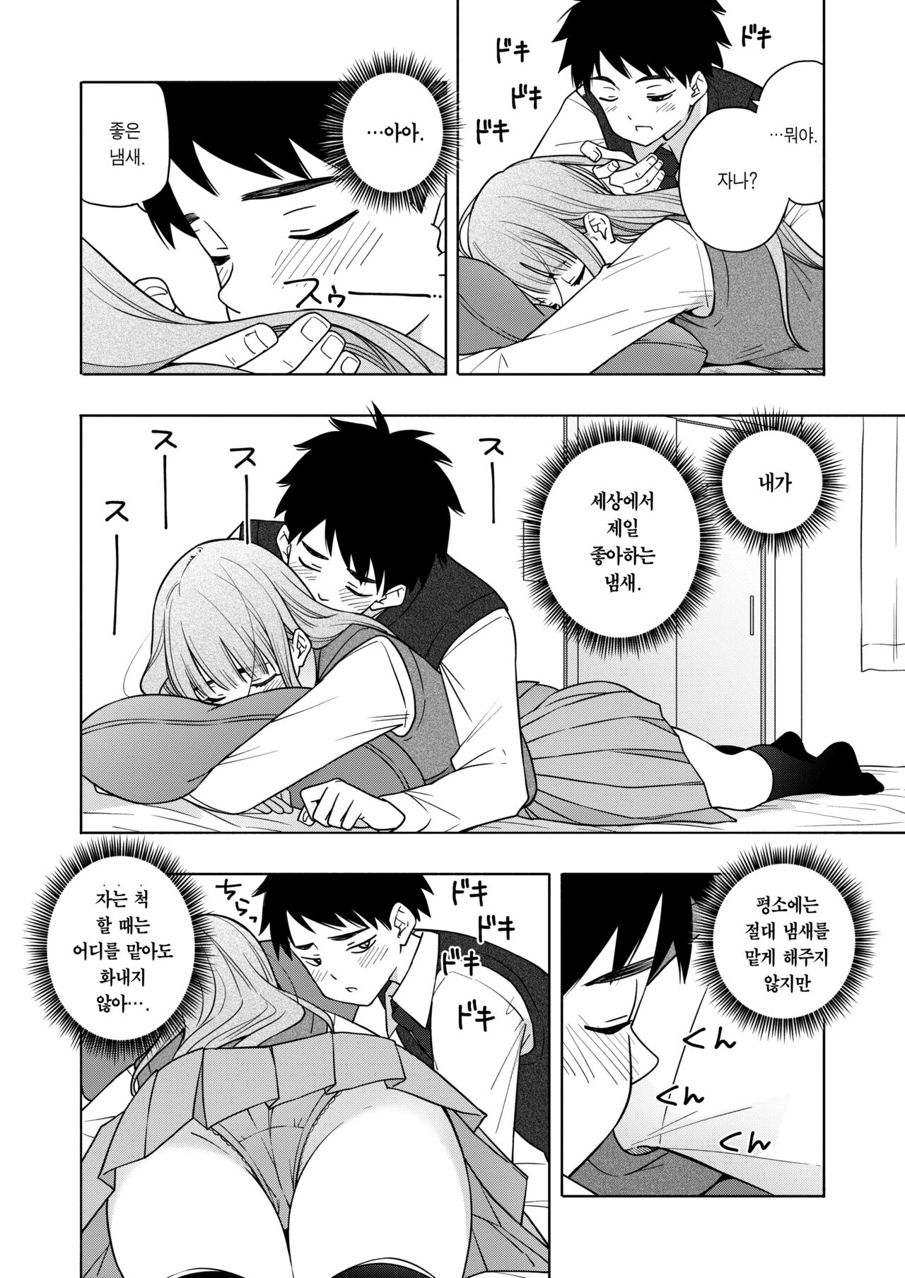Kaori Kaoru page 6 full
