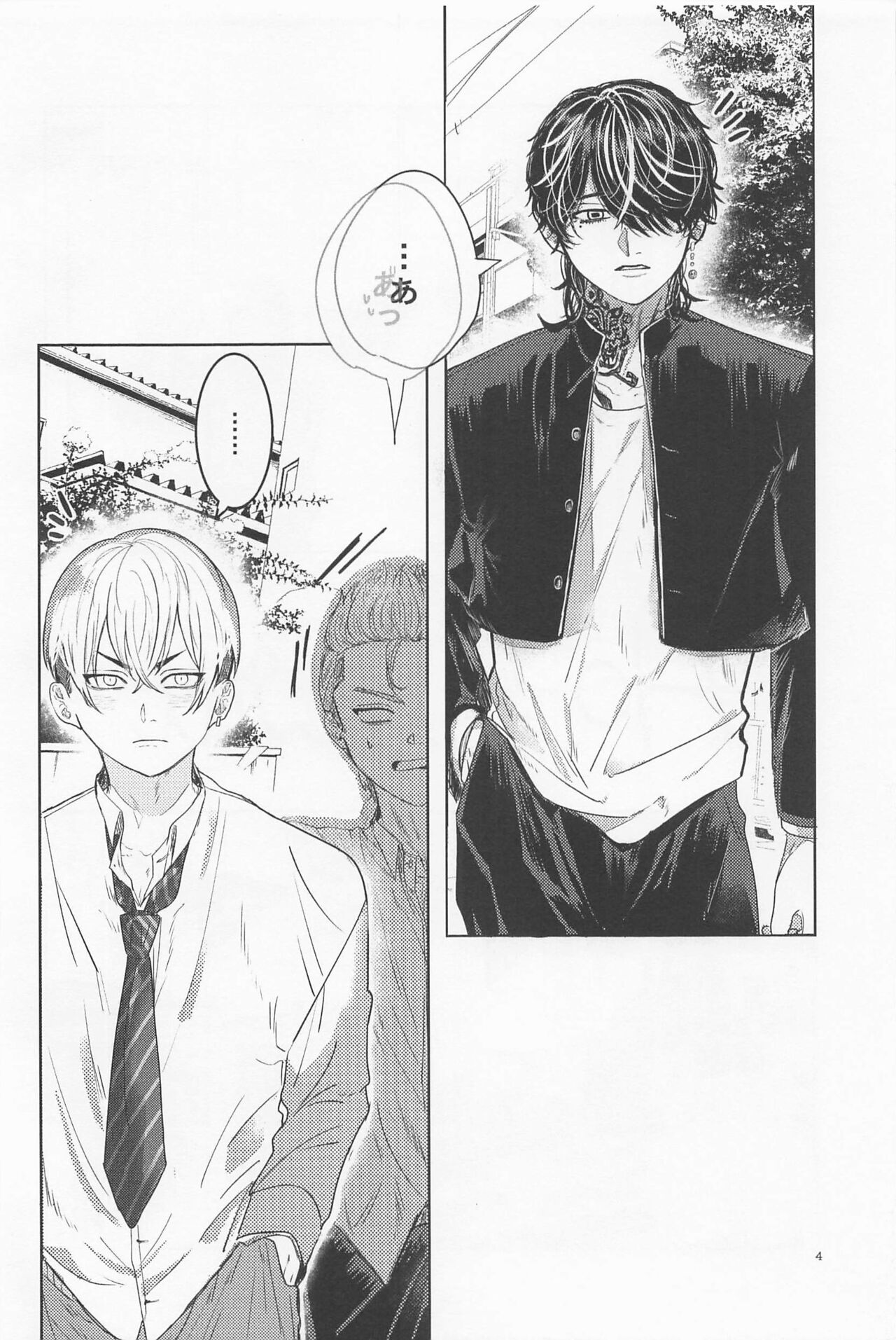 Ao to Haru page 3 full
