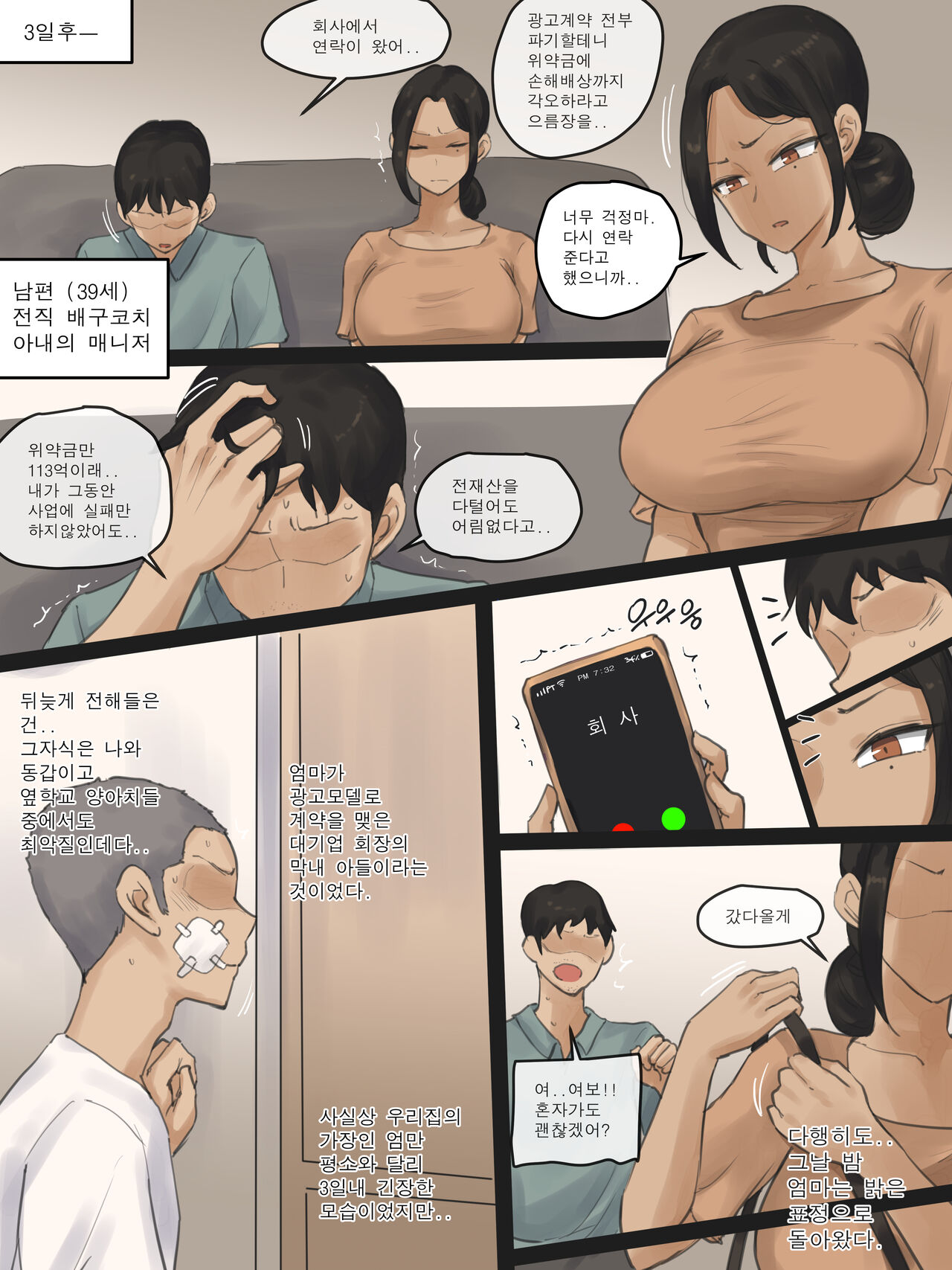 CONTRACT page 8 full