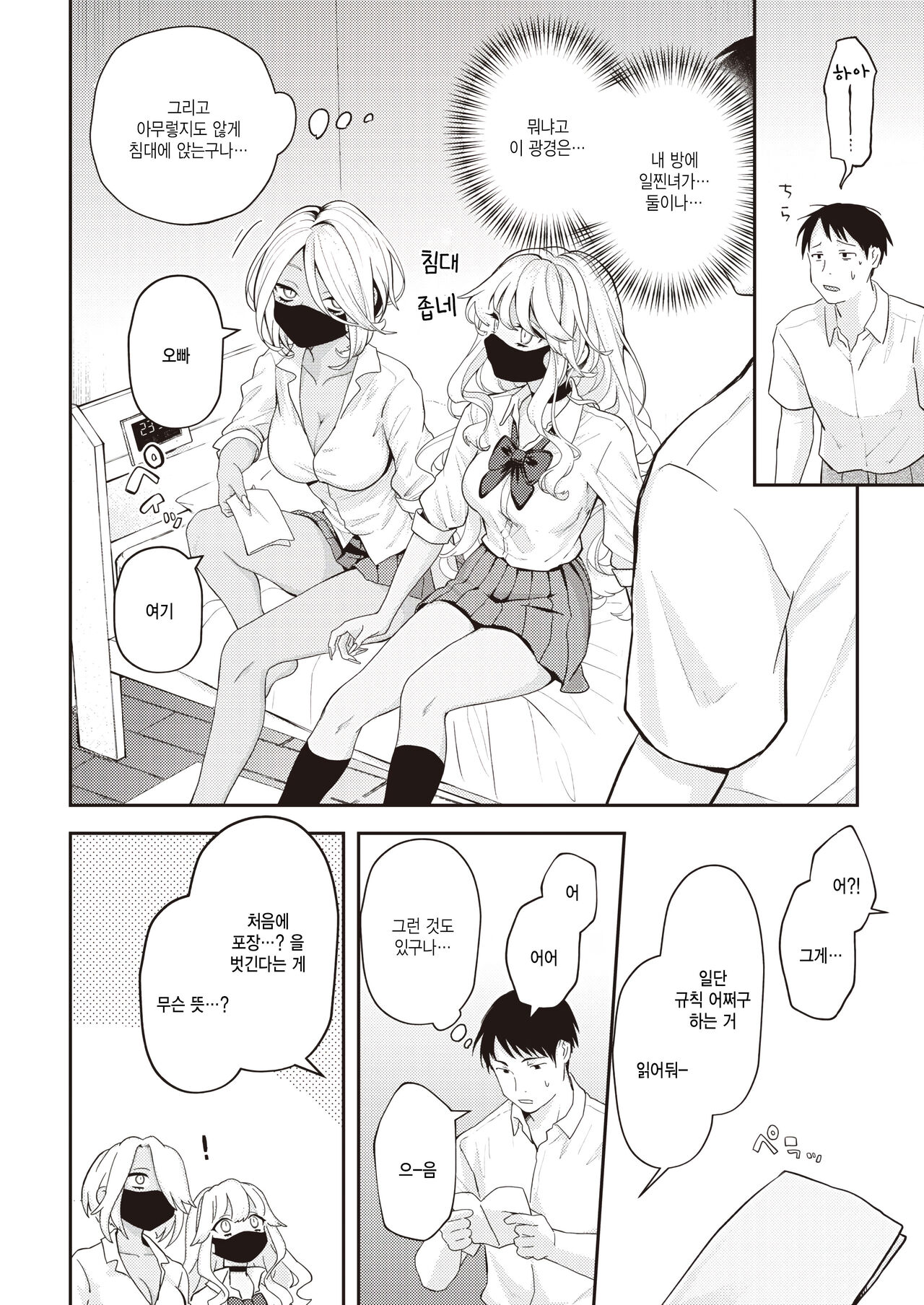 Tamani wa Jidou Hanbaiki de Onnanoko o Kaou page 6 full