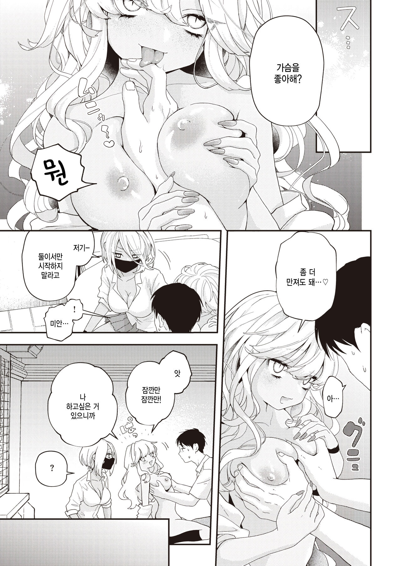 Tamani wa Jidou Hanbaiki de Onnanoko o Kaou page 9 full