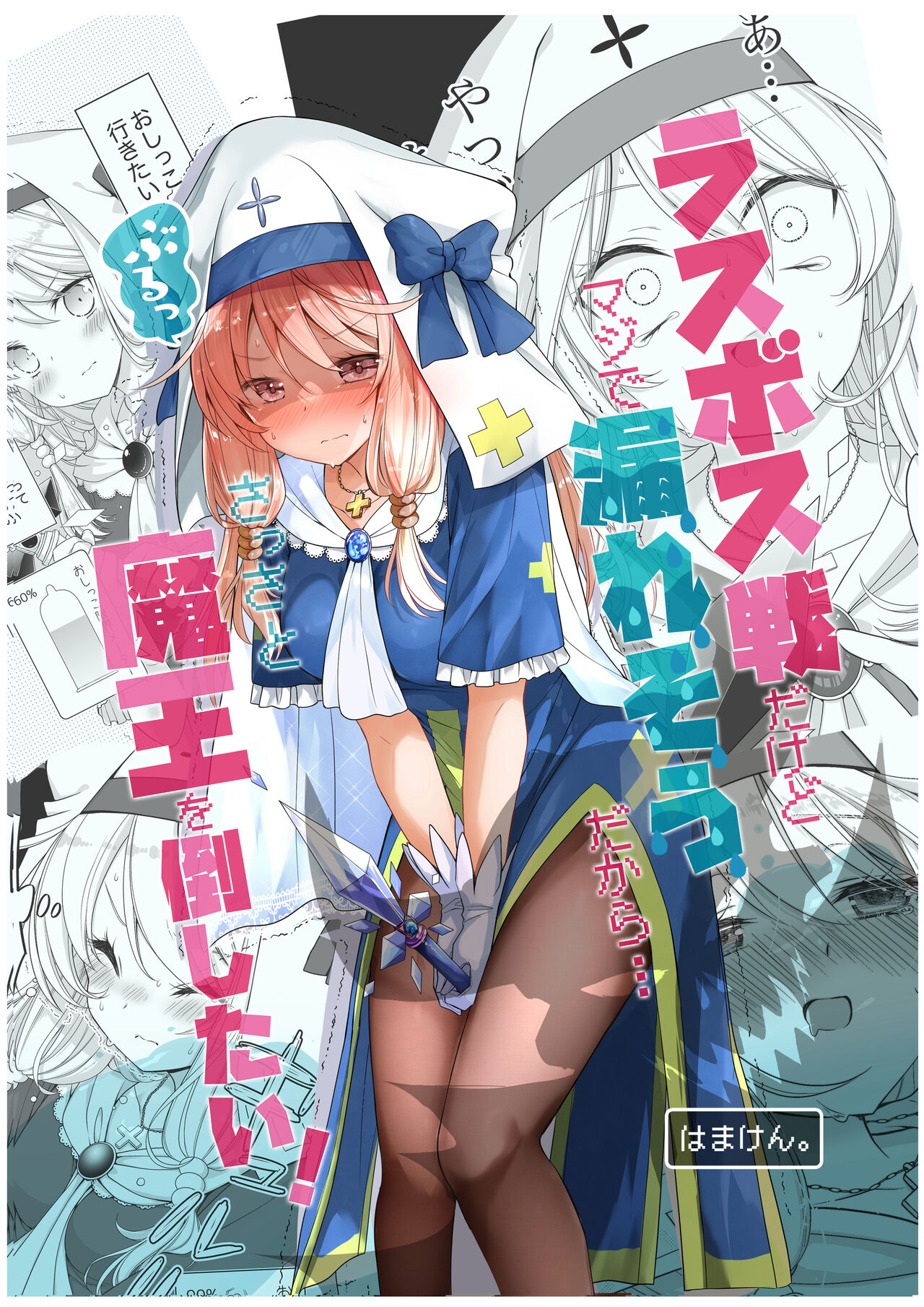 ●PIXIV● はまけん。 page 1 full