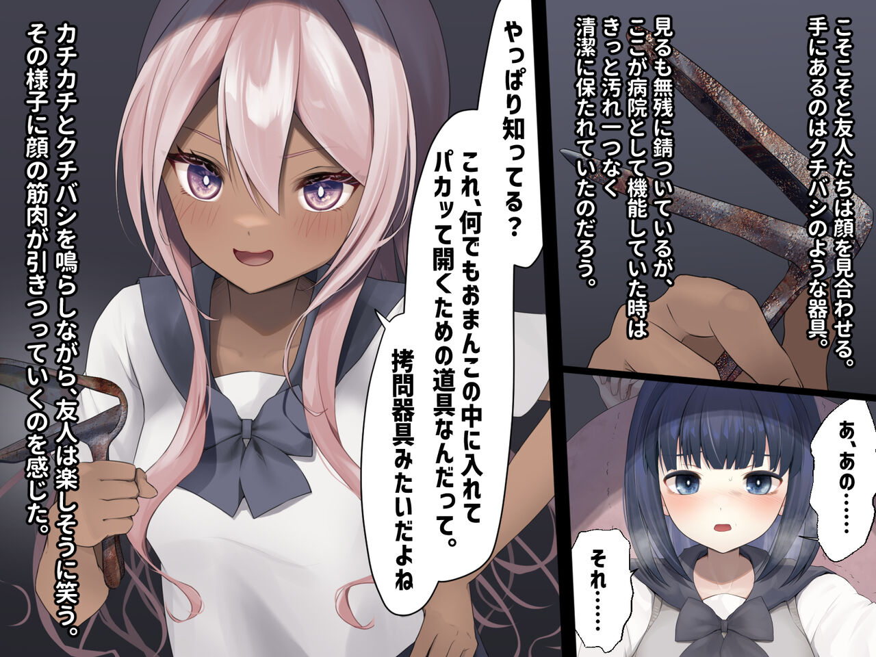 Yuka-chan no Otomodachi page 10 full