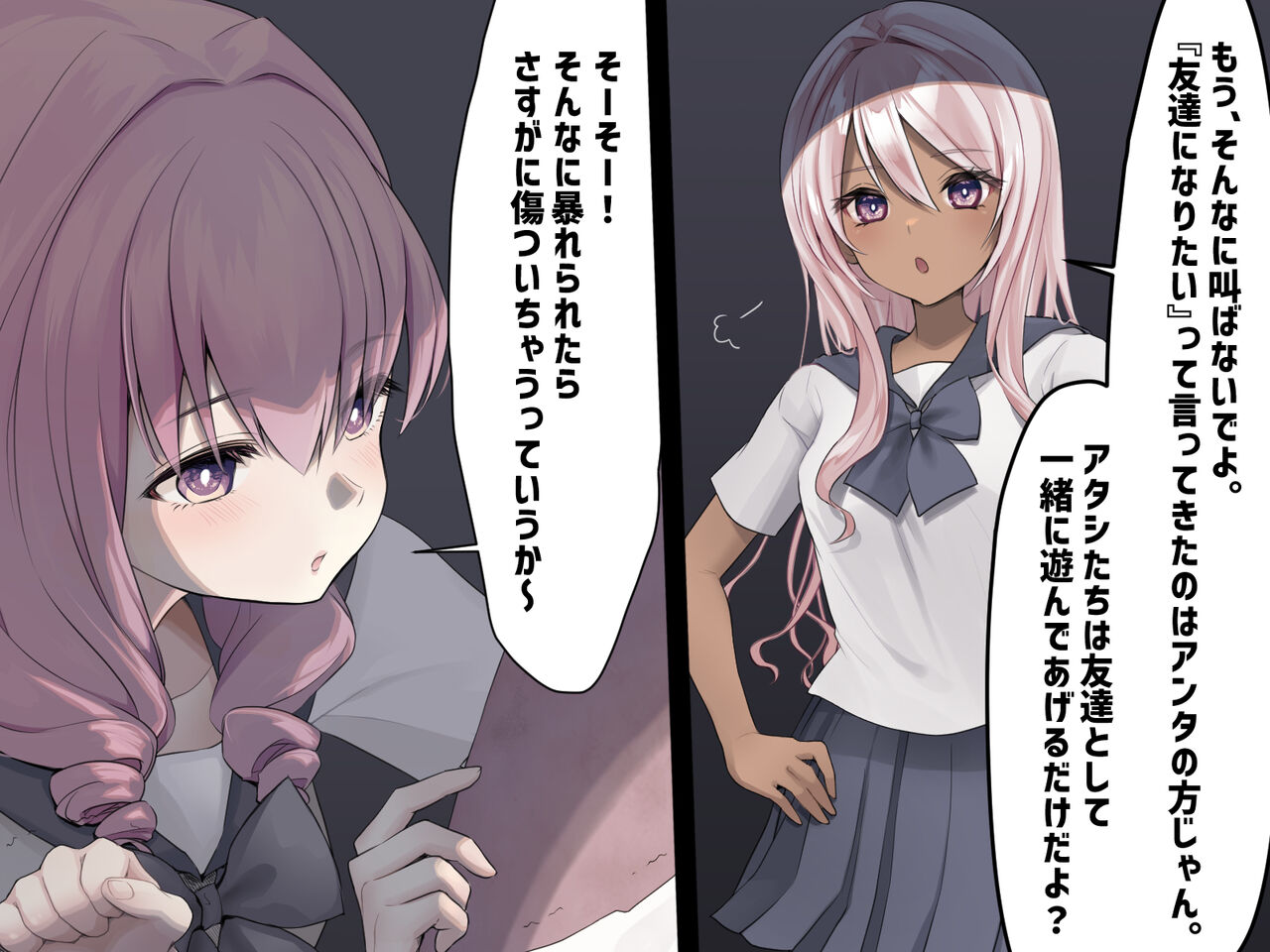 Yuka-chan no Otomodachi page 2 full