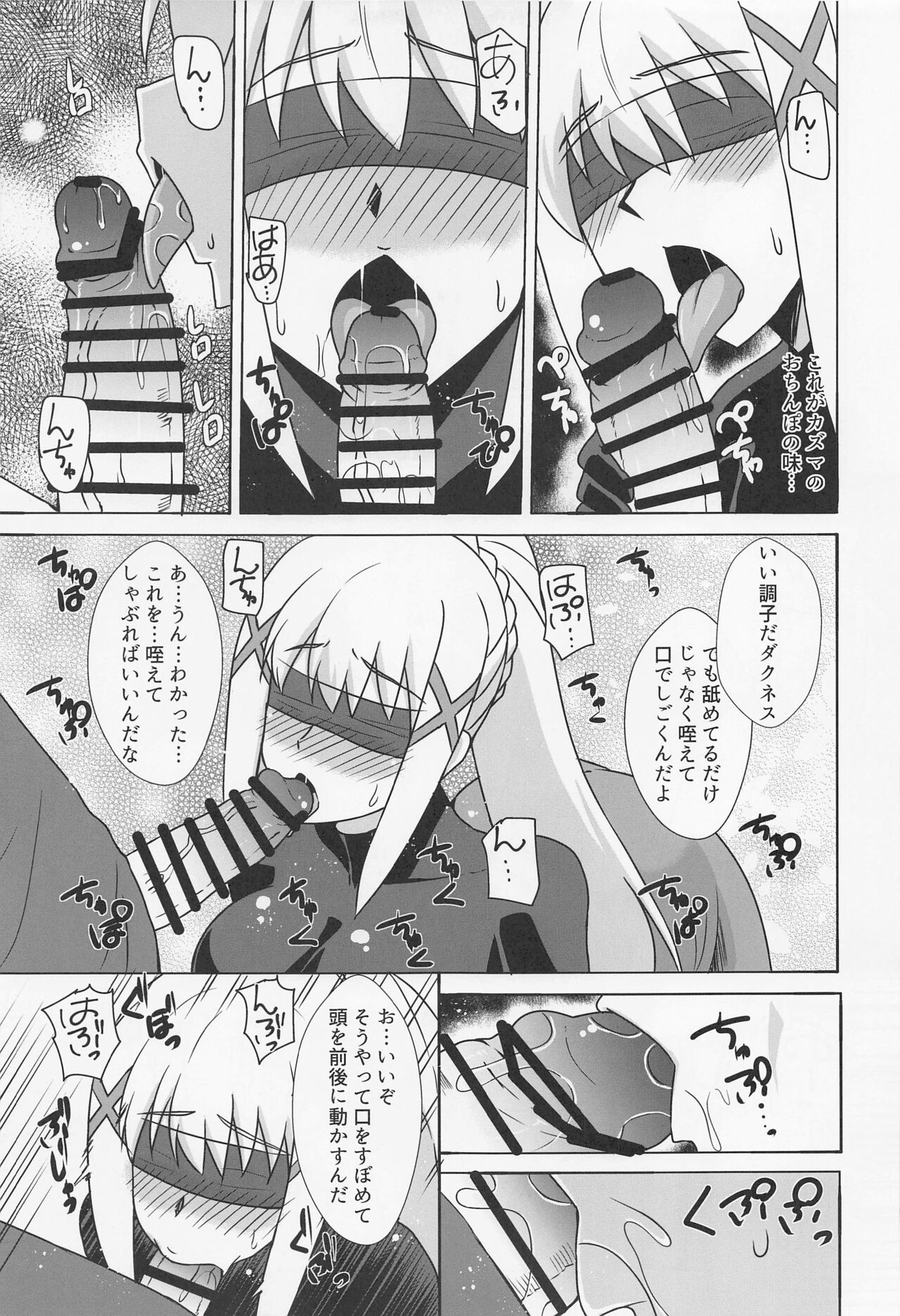 Darkness no Okuchi Onaho Jiyuu ni Tsukai Houdai page 4 full