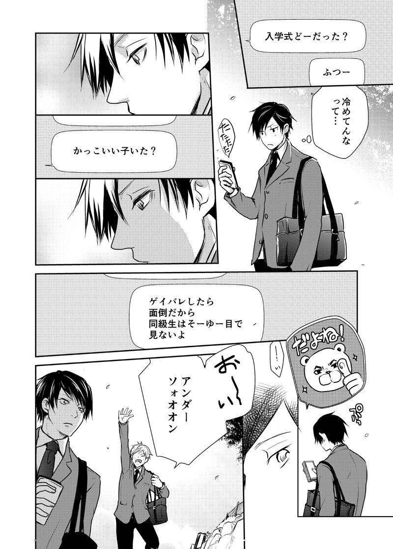Bison to Anderson page 4 full