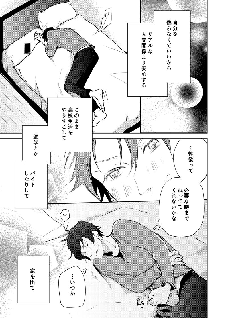 Bison to Anderson page 9 full