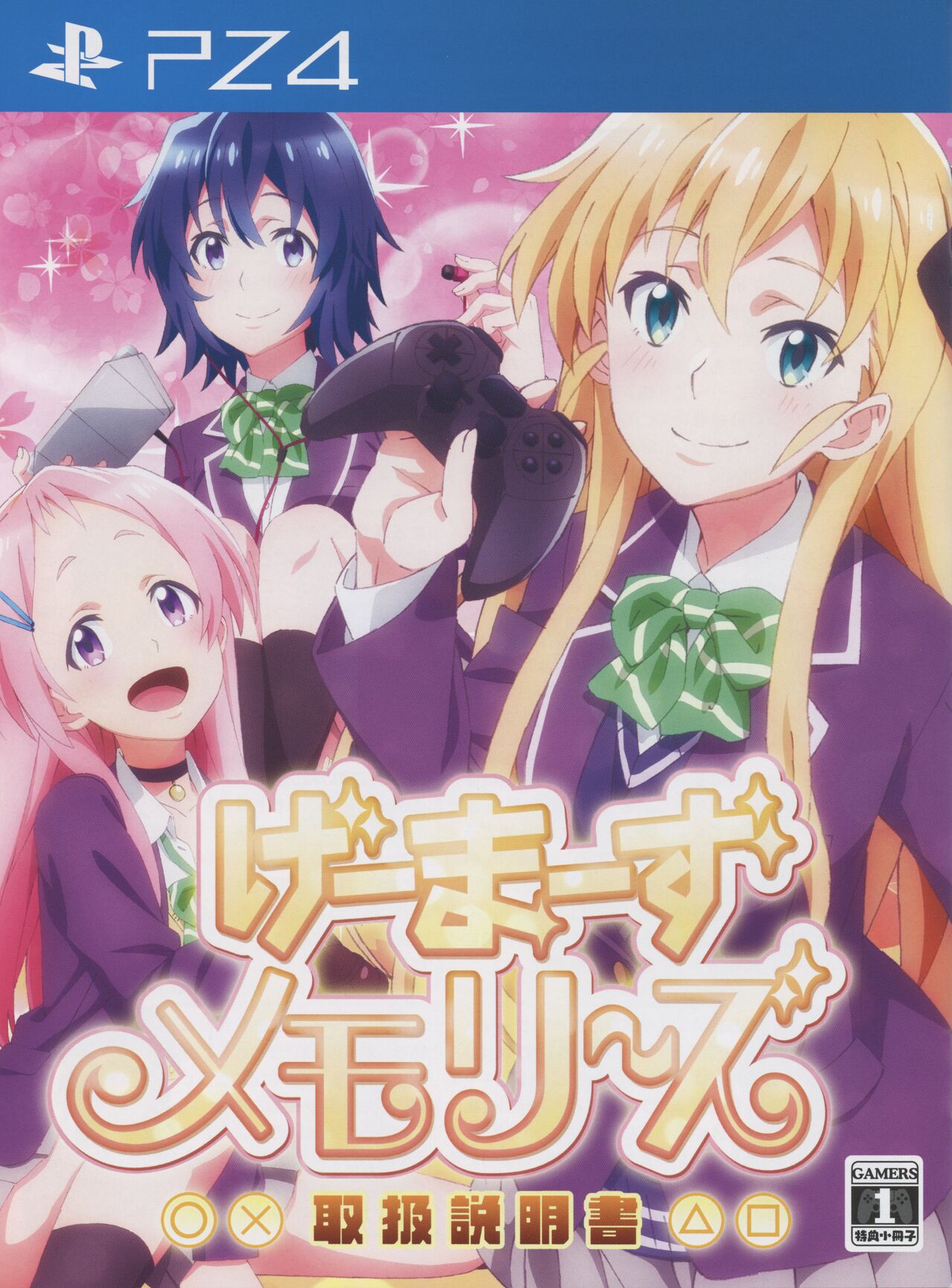 Gamers! BD Scans + Booklet page 10 full