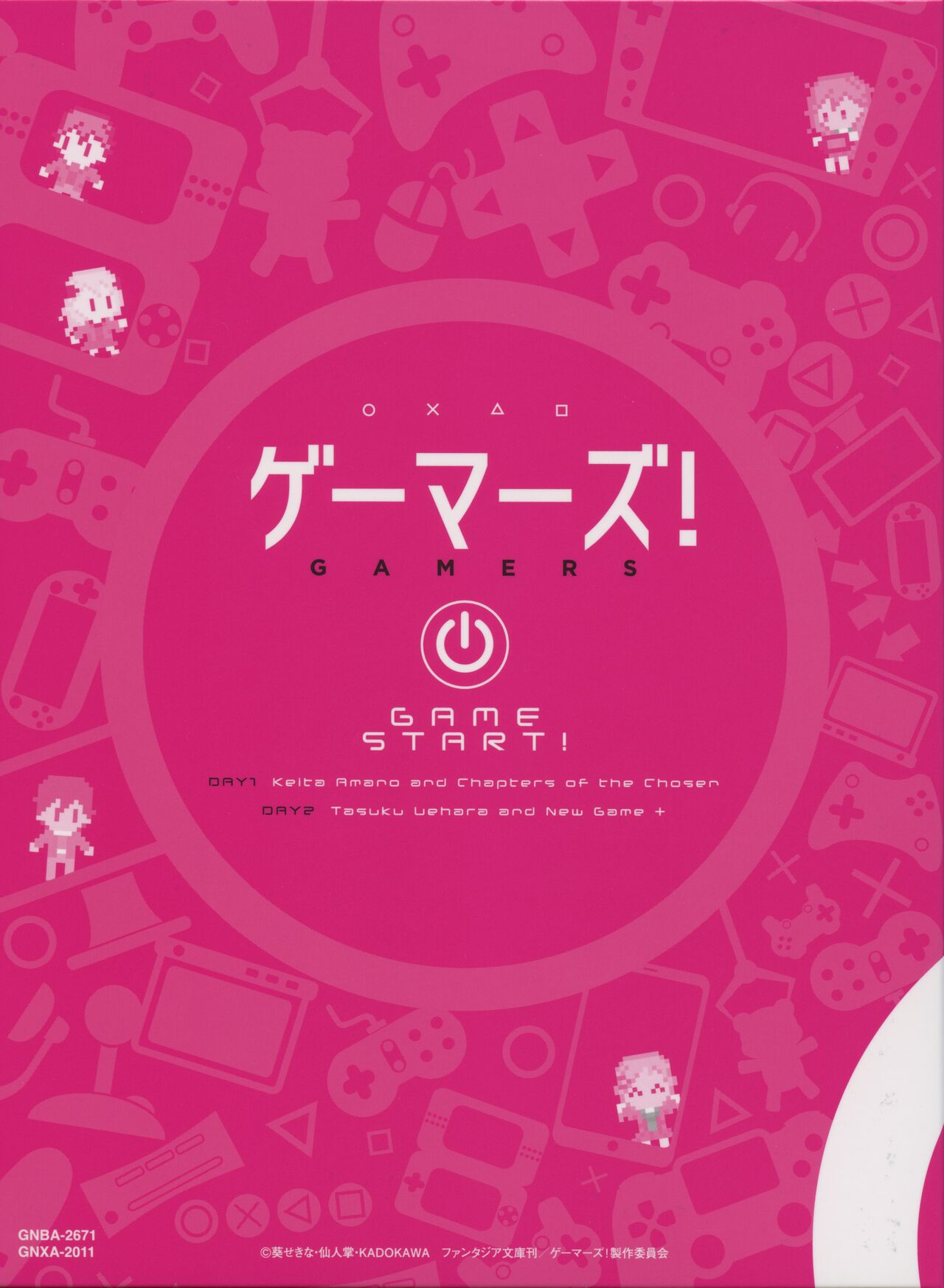 Gamers! BD Scans + Booklet page 3 full