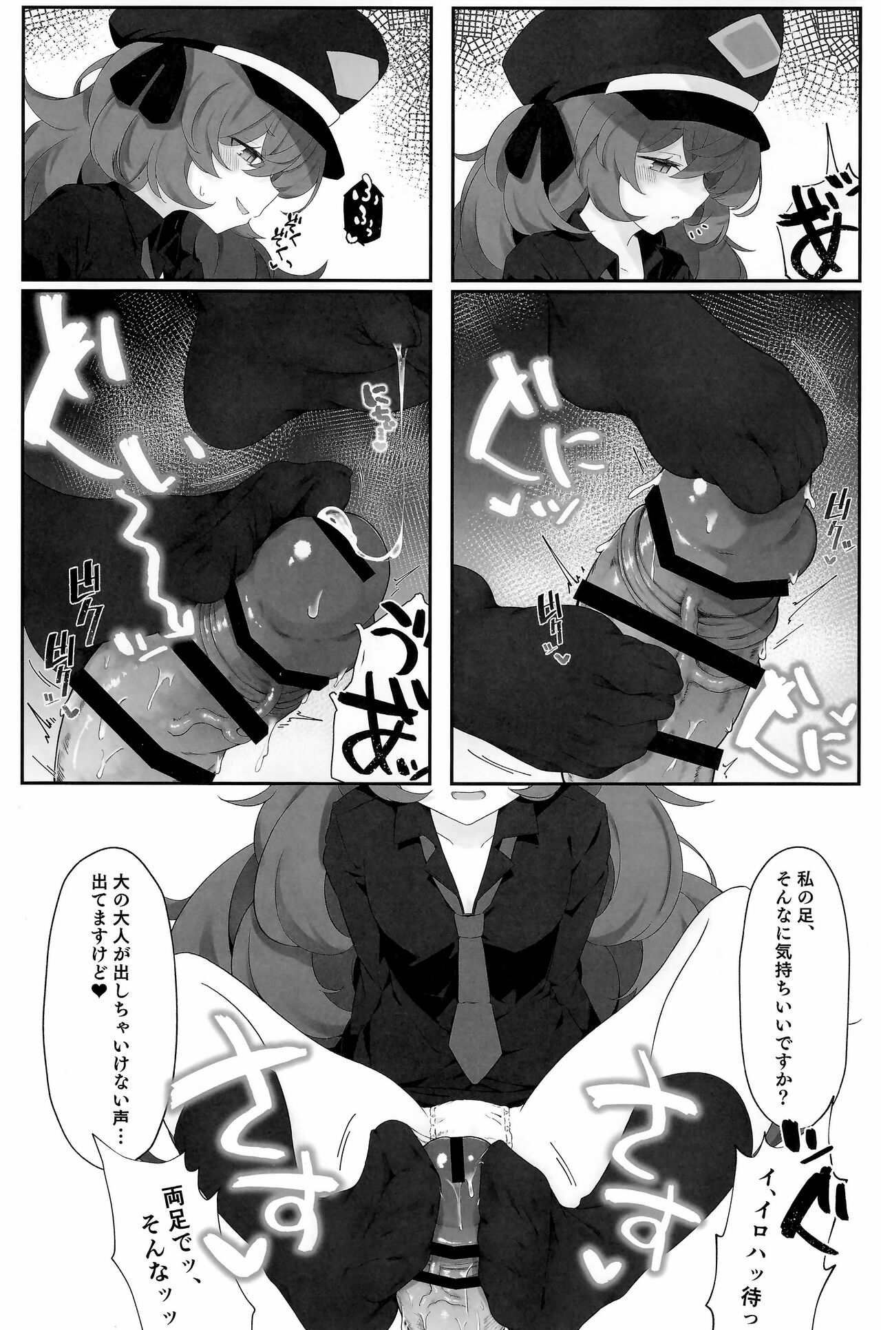 Iroha Nioedo page 8 full