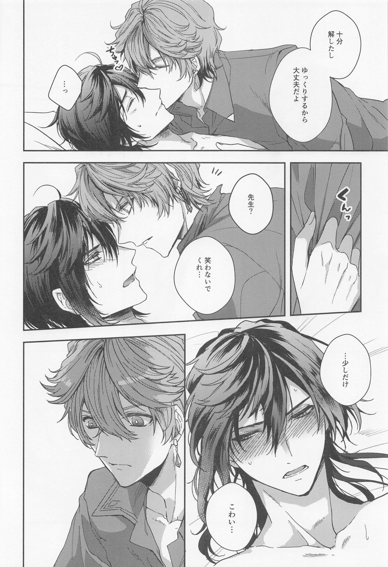 Konna Hazu de wa!? - This can't be right! page 9 full