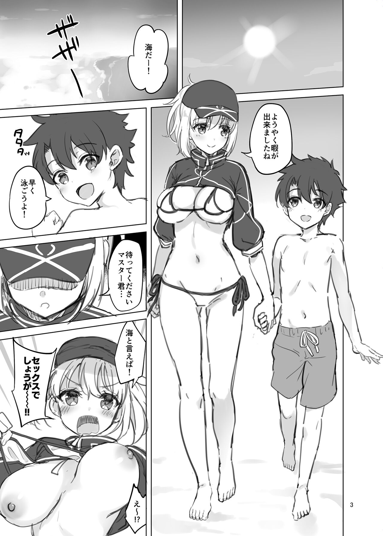 Heisei Saigo Kamoshirenai Omakebon page 2 full