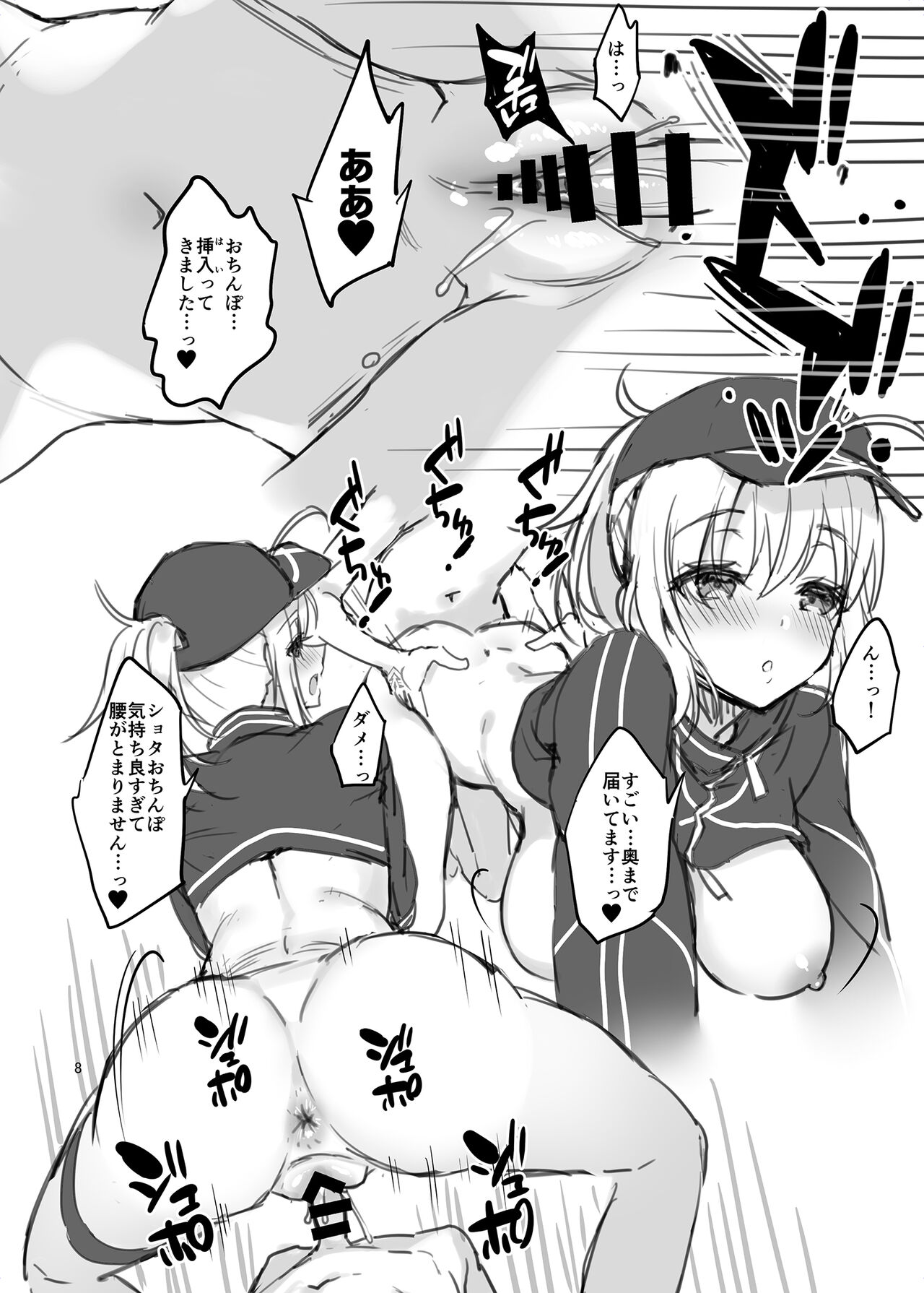 Heisei Saigo Kamoshirenai Omakebon page 7 full