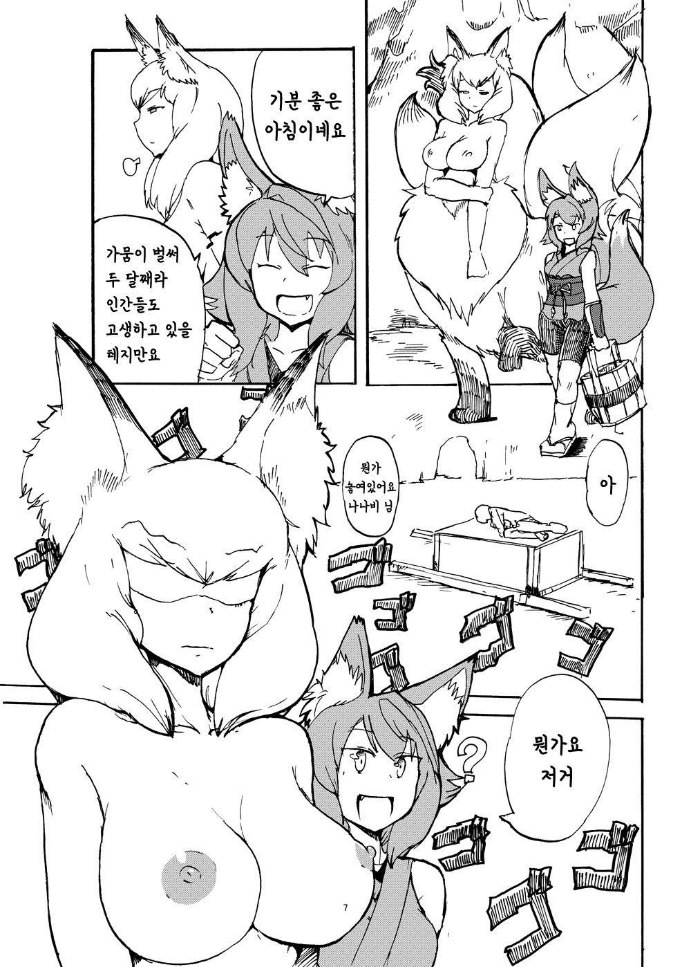 Natsu no MonQue Hon | 여름 몬무퀘 책 page 6 full