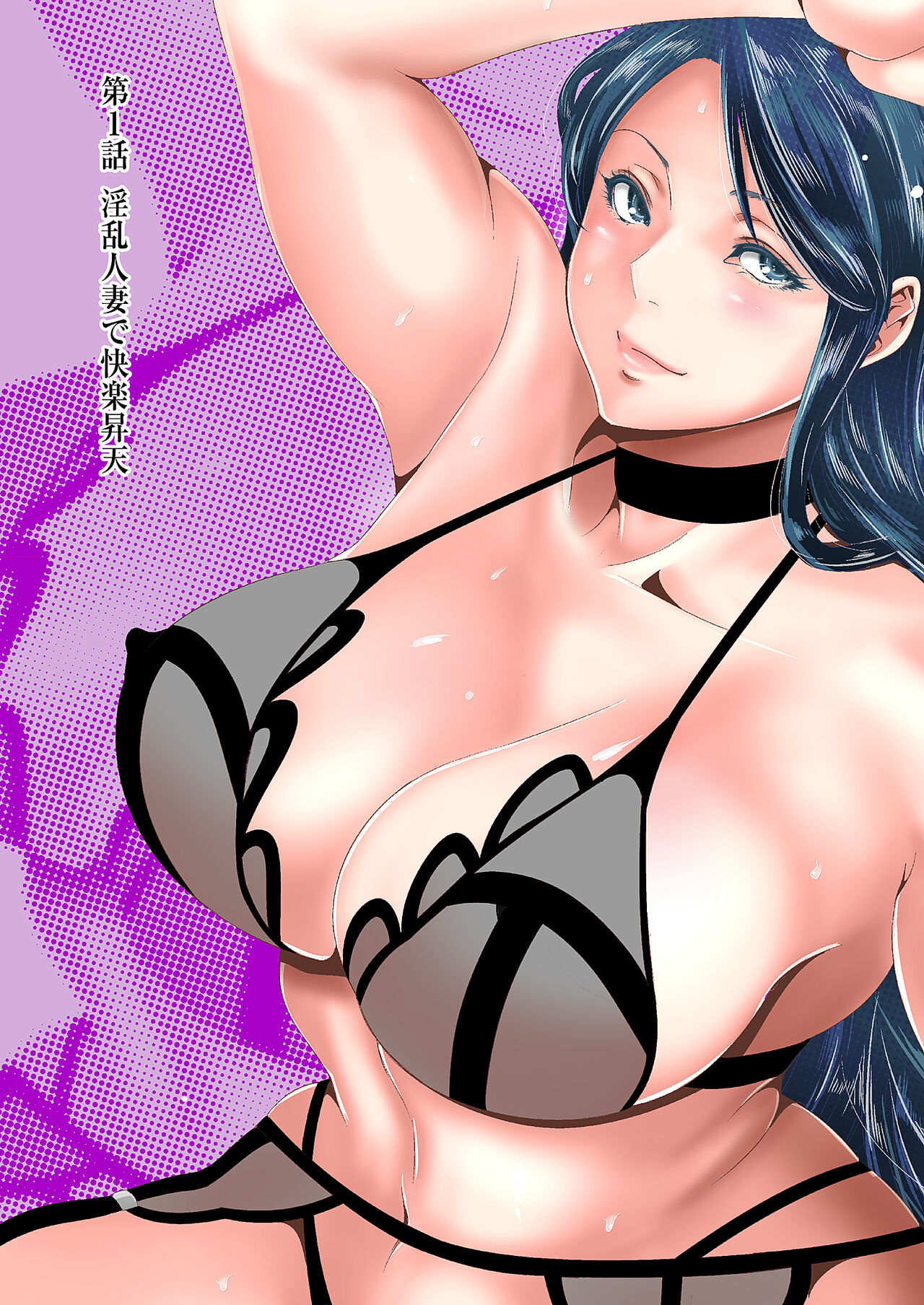 Kairaku Shouten 〜 Inrei Hanteriroko 〜 page 4 full