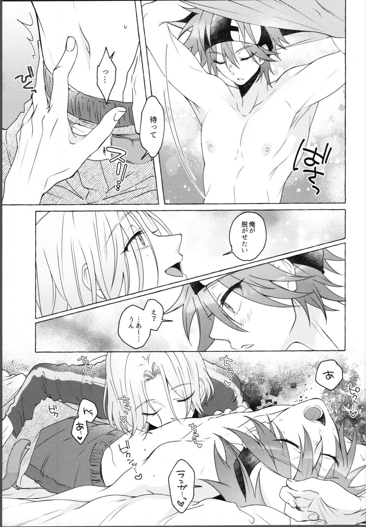 Rabuhoteru tte donna toko? page 10 full