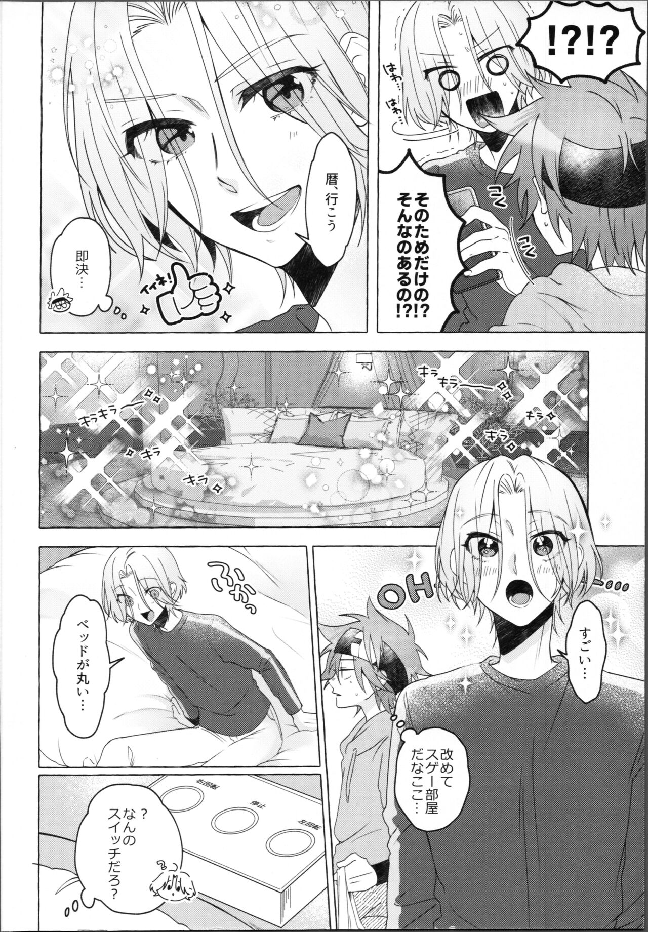 Rabuhoteru tte donna toko? page 7 full