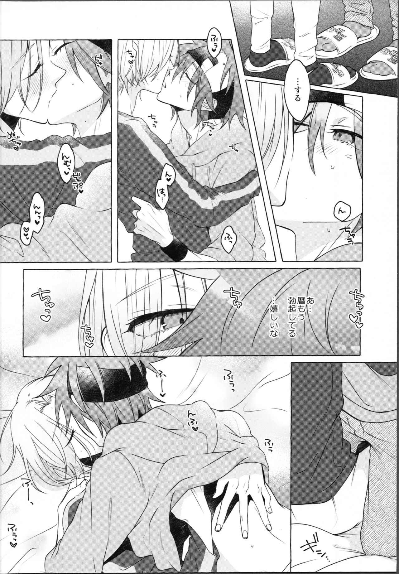 Rabuhoteru tte donna toko? page 9 full