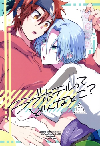 Rabuhoteru tte donna toko? cover