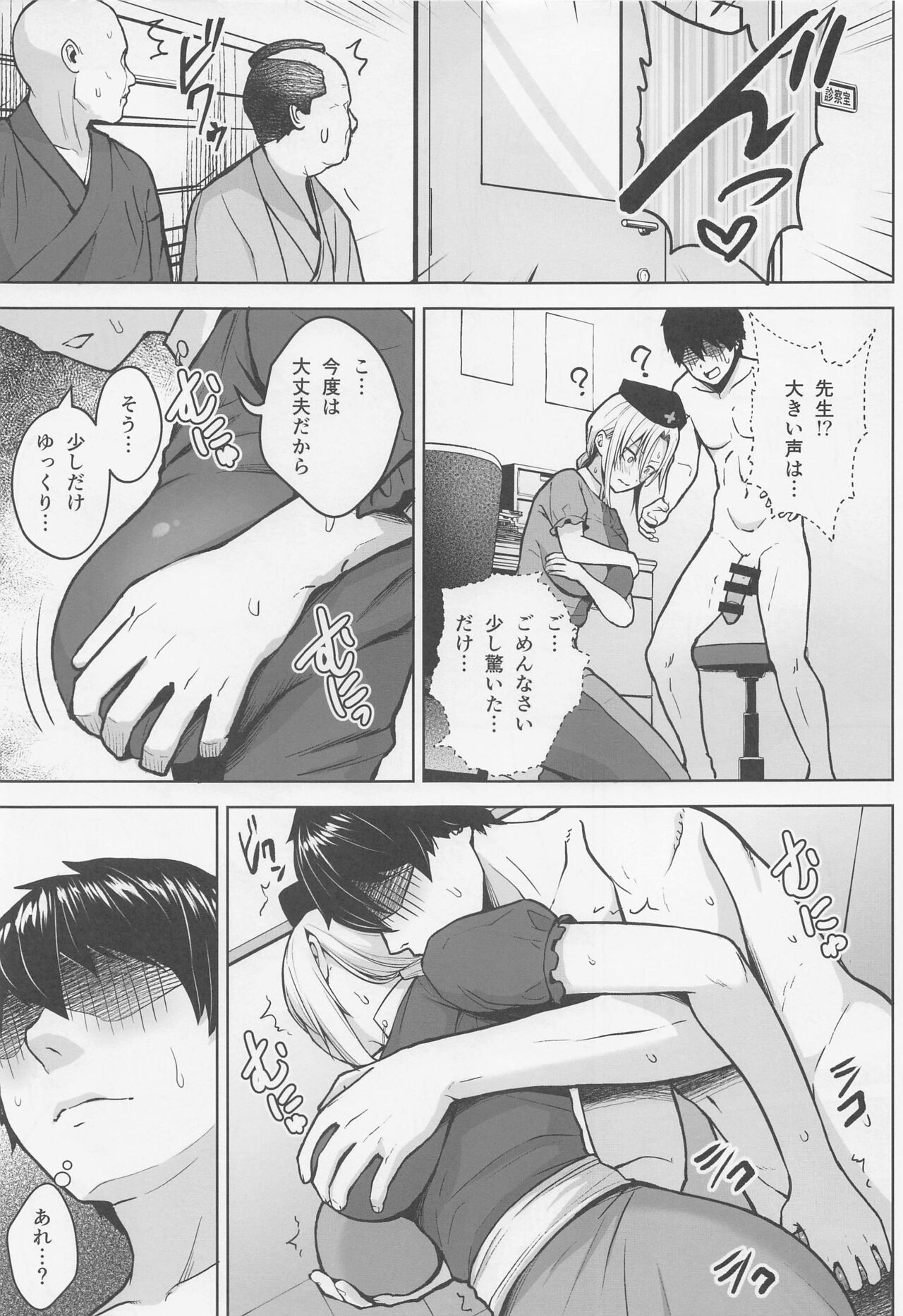 Eirin ga Oppai o Ijiraremakutte P-Cup ni Naru made no Hanashi page 10 full