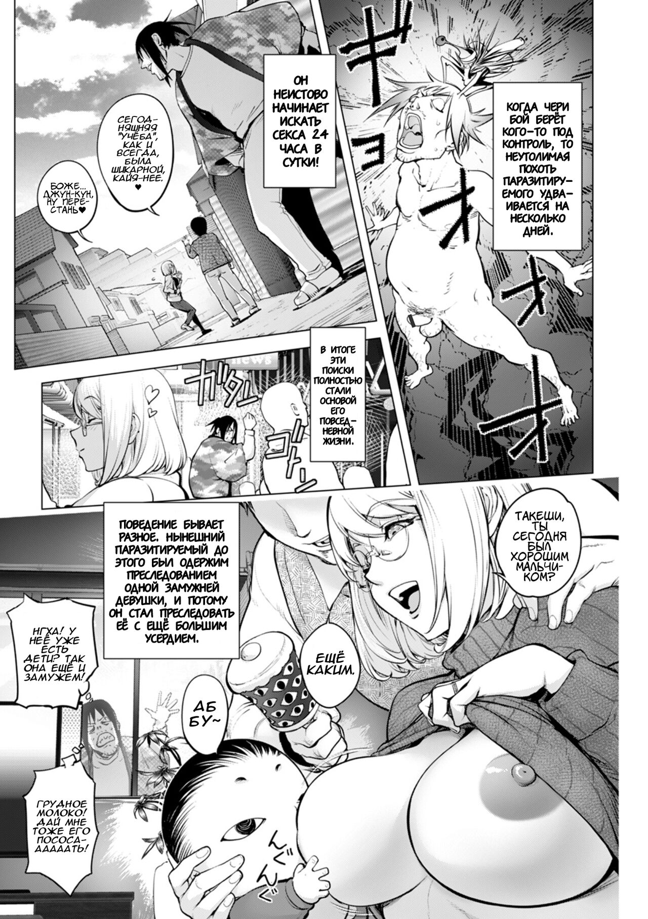Kaya-Nee VS Cherry Boy | Кайя-нее Против Чери Боя page 4 full