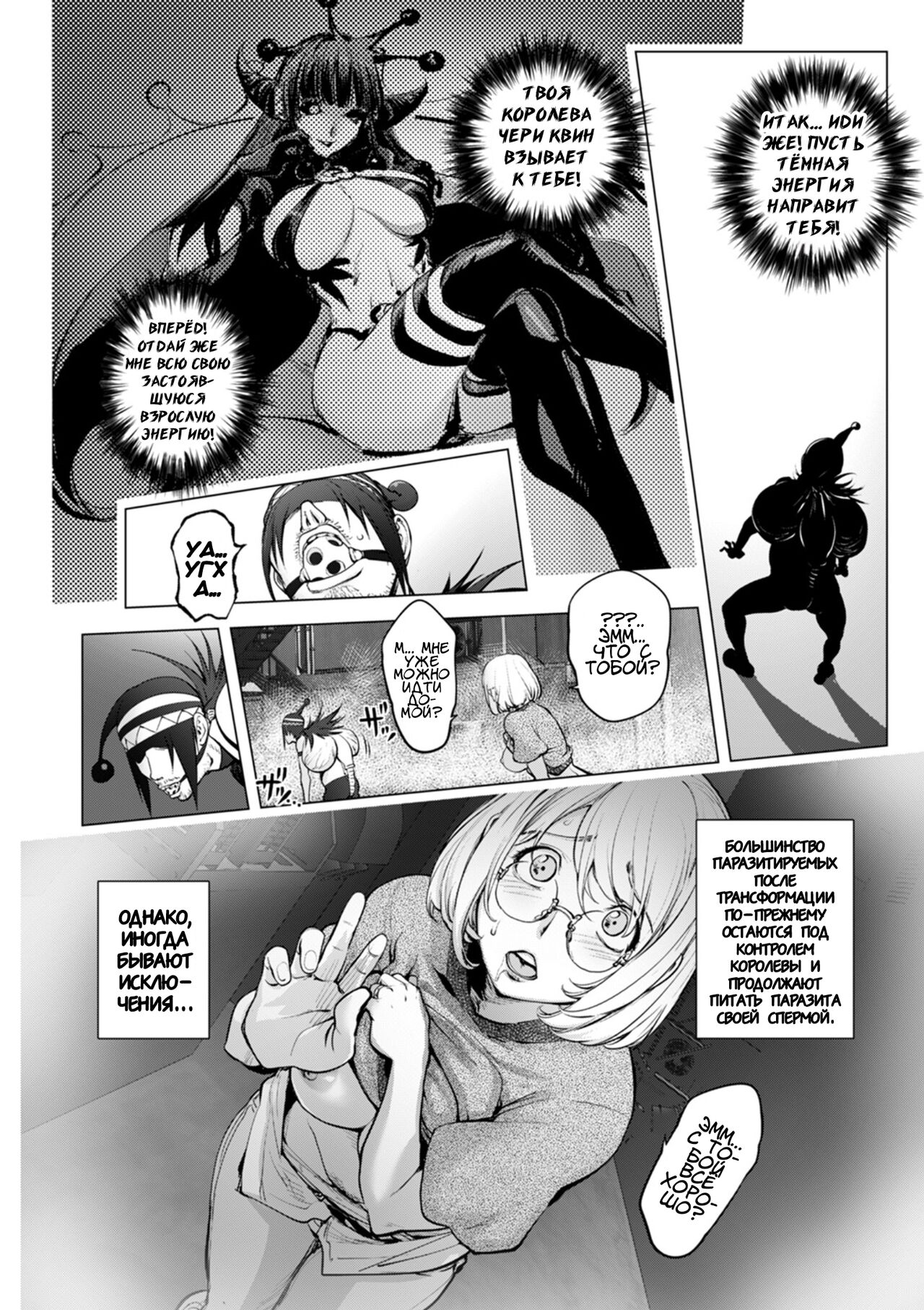 Kaya-Nee VS Cherry Boy | Кайя-нее Против Чери Боя page 9 full