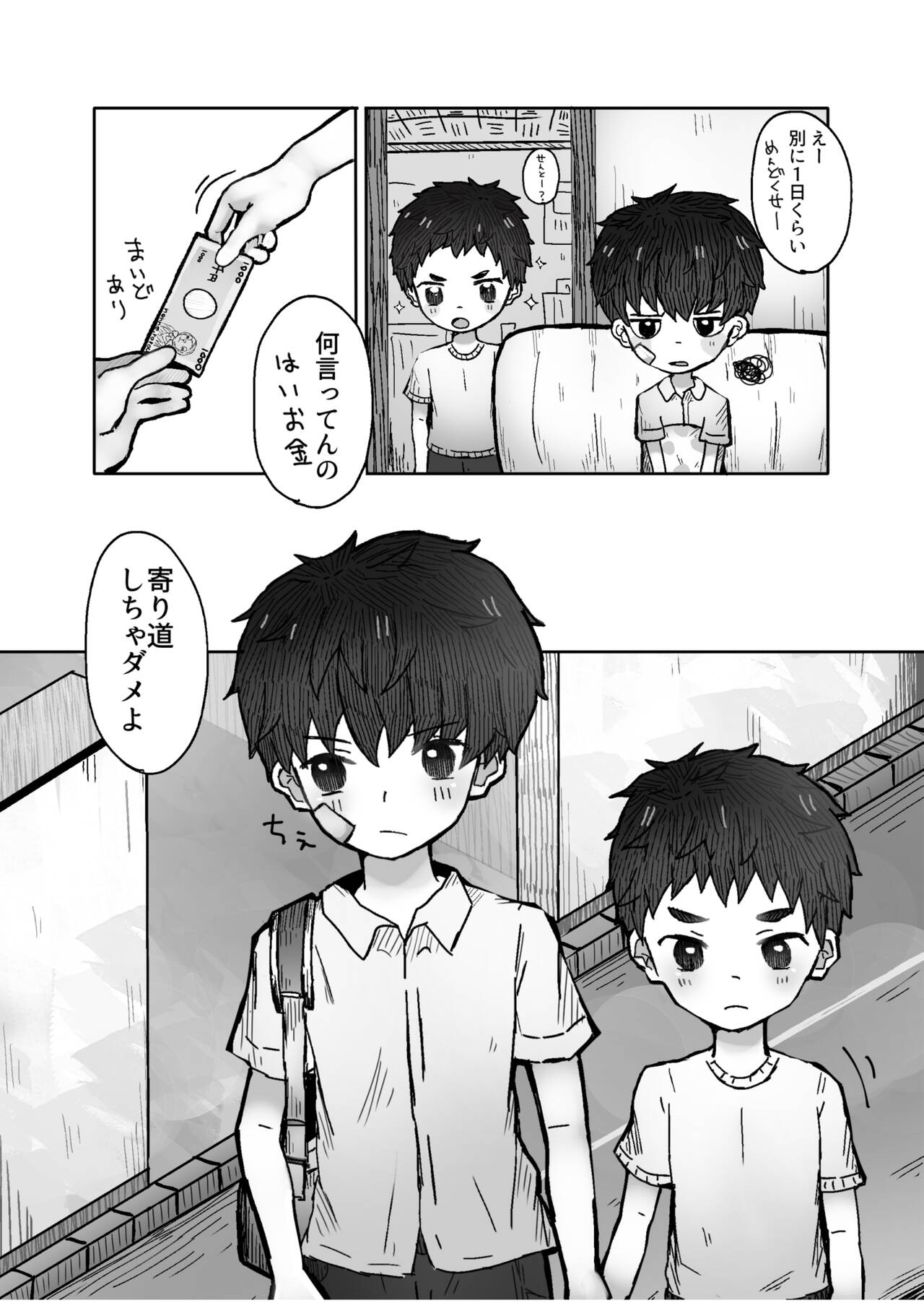 Yamitsuki~ Hayashiyakun~ page 5 full