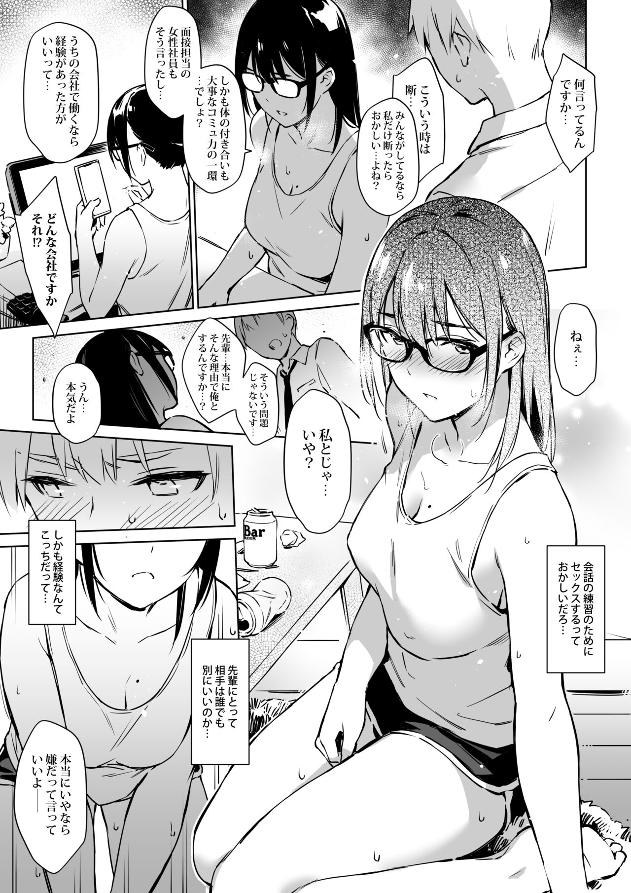 Commushou  Senpai to no Shakou Simulation page 6 full