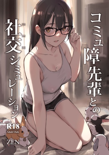 Commushou  Senpai to no Shakou Simulation cover