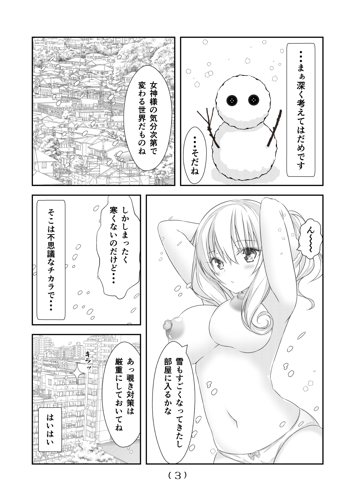 Nyotaika Cheat ga Souzou Ijou ni Bannou Sugita Sono 17 page 5 full