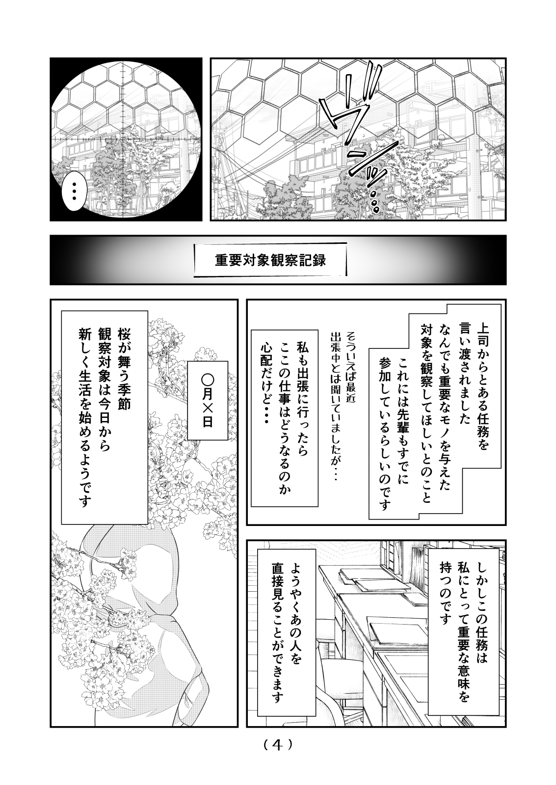 Nyotaika Cheat ga Souzou Ijou ni Bannou Sugita Sono 17 page 6 full