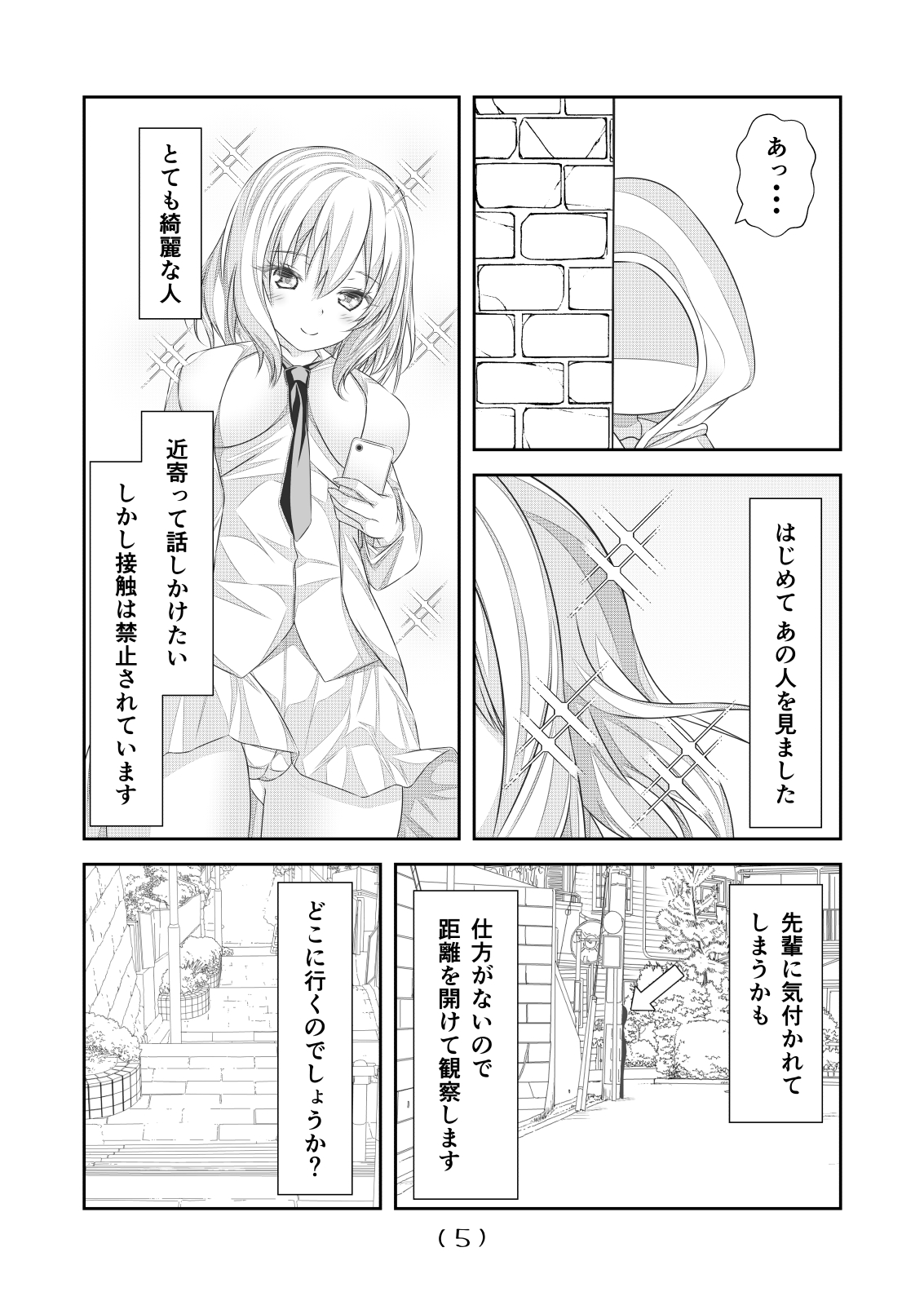 Nyotaika Cheat ga Souzou Ijou ni Bannou Sugita Sono 17 page 7 full