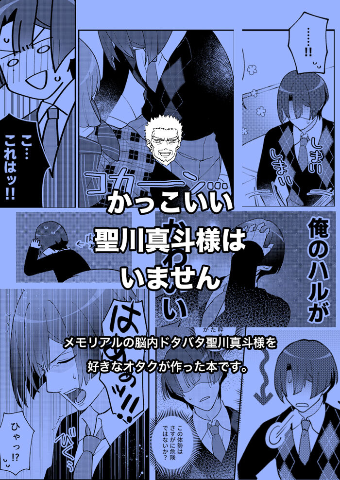 Mashunpon page 6 full