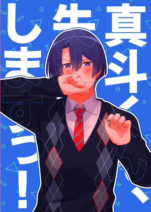 Mashunpon page 8 full