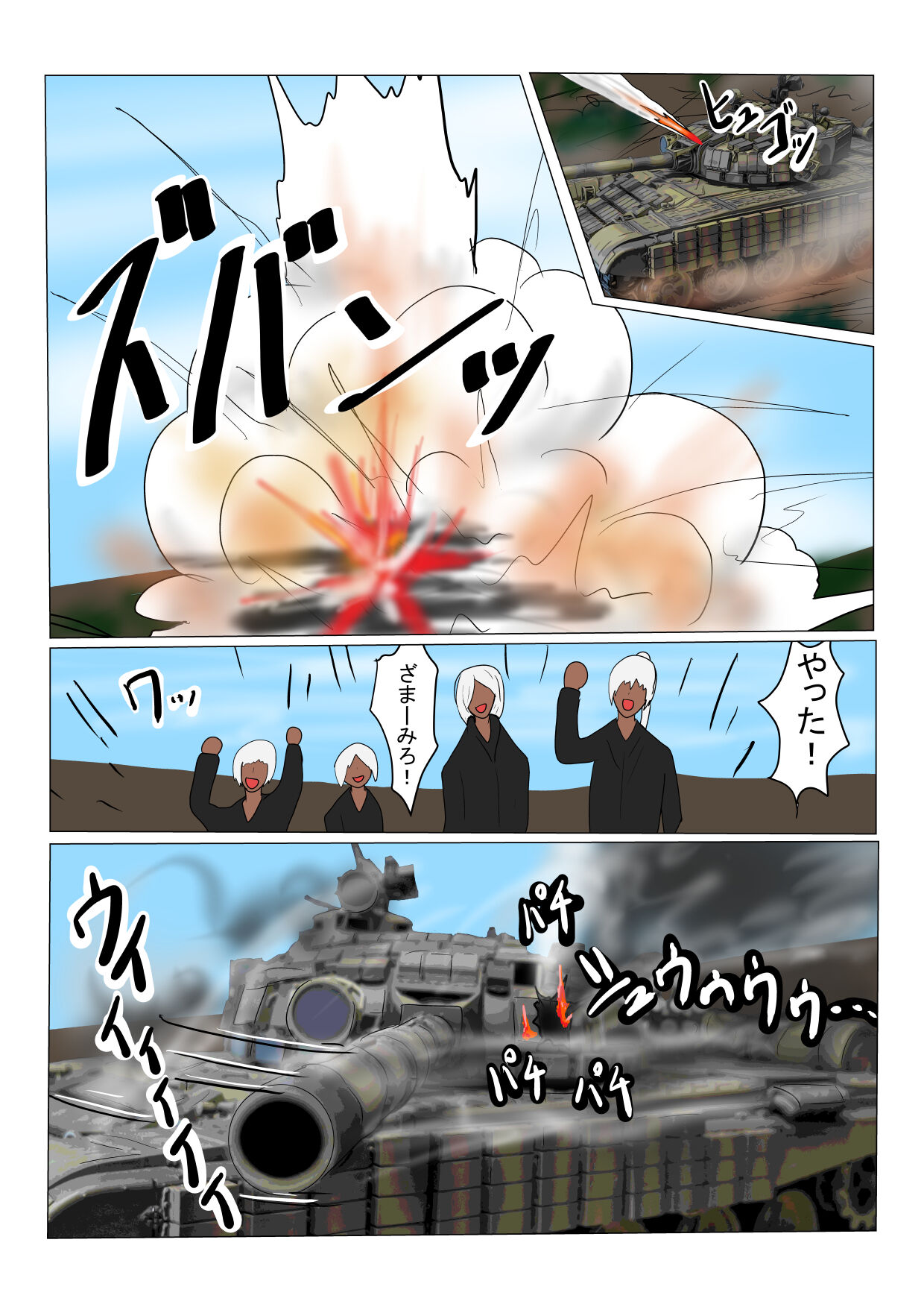 Boukoku Dark Elf  no Matsuro page 6 full