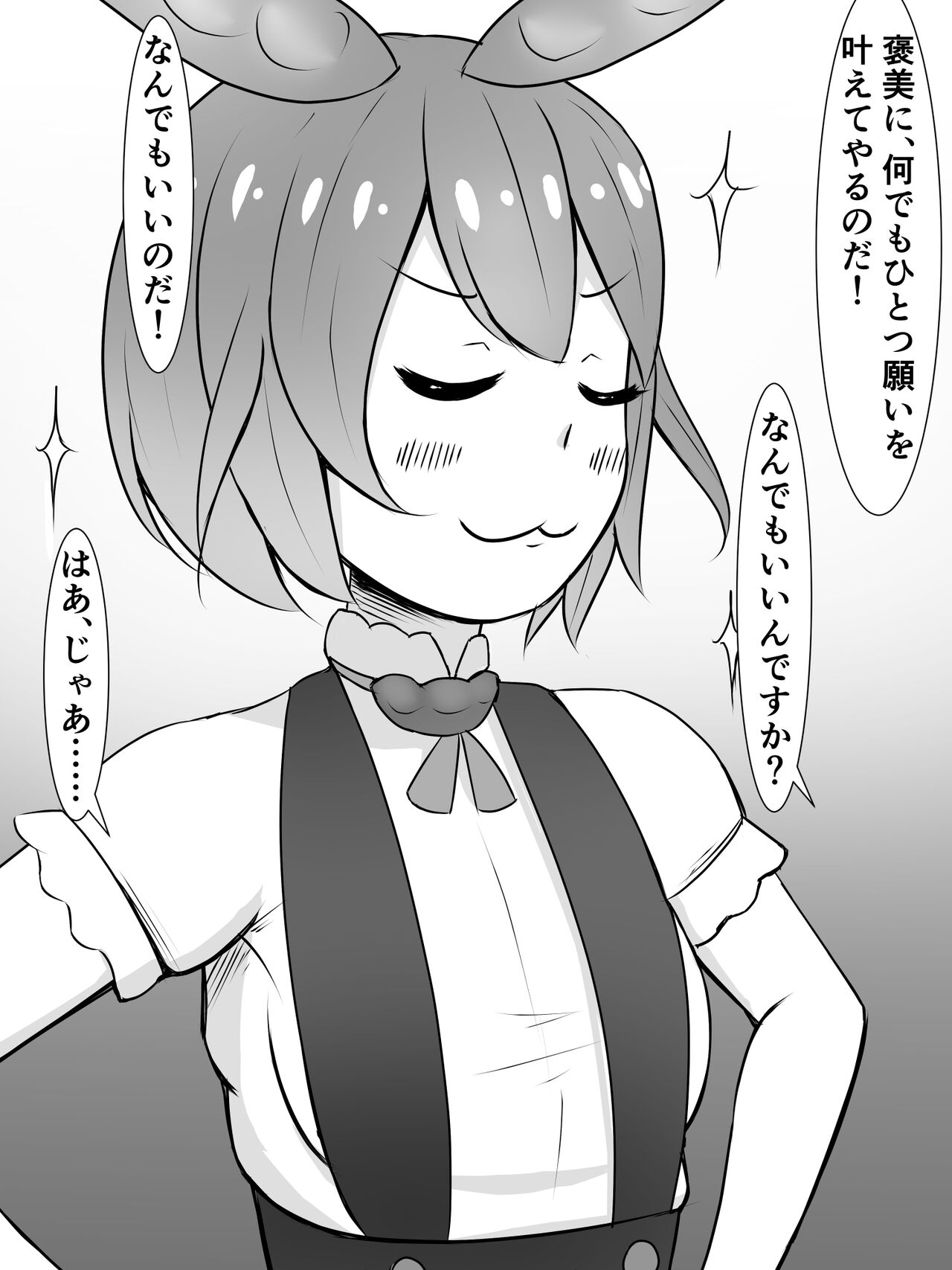 Kiritan ni Kiri-chinpo ga Haetanode, Zun-neesama to Sonota no Onaho Voiro-domo wo Buchiokasimasu page 5 full