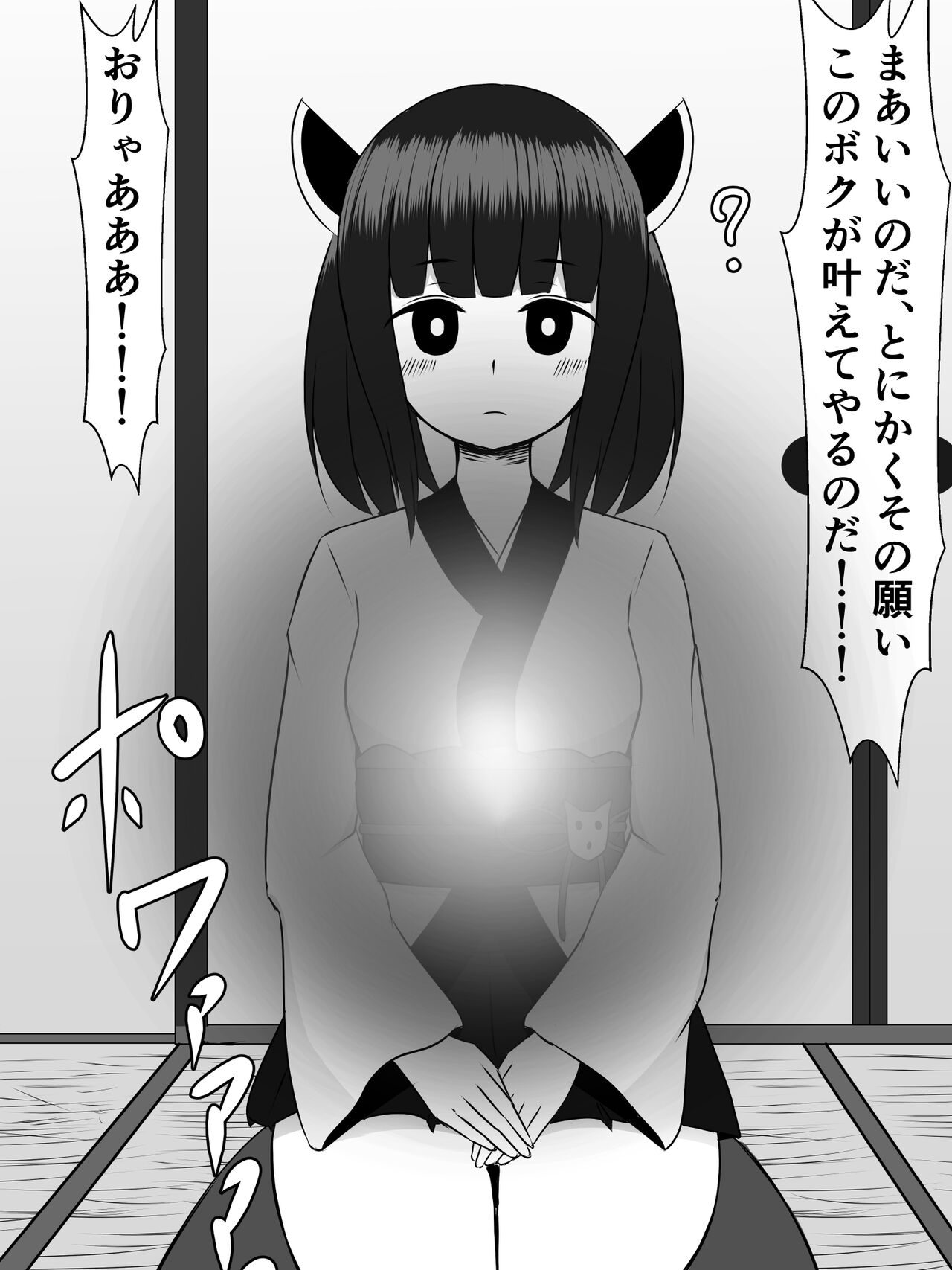 Kiritan ni Kiri-chinpo ga Haetanode, Zun-neesama to Sonota no Onaho Voiro-domo wo Buchiokasimasu page 7 full