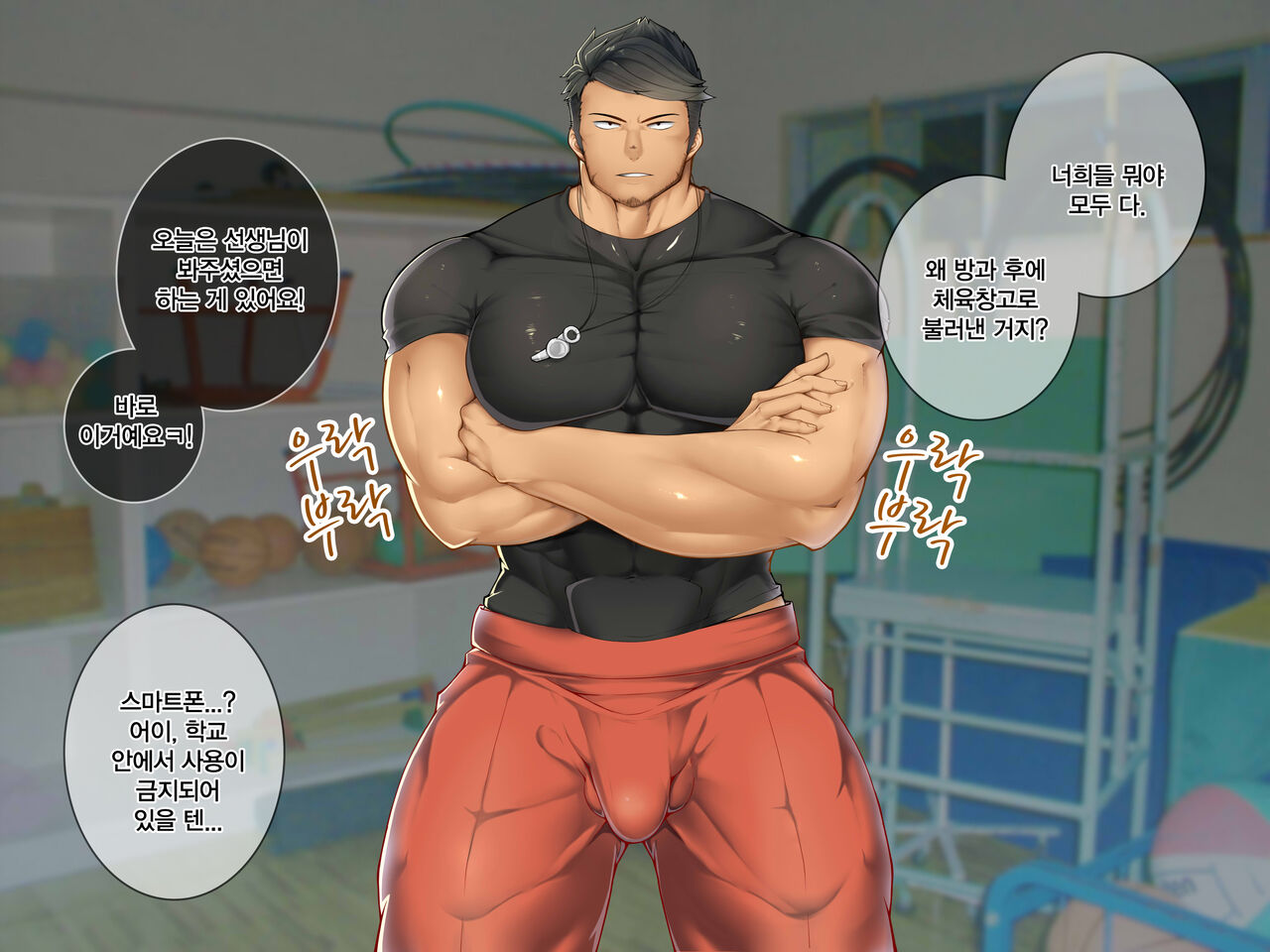 Nonke Taiiku Kyoushi , Zenra Roshutsu! | 일반 체육교사 약점을 붙잡혀 공개 노출 page 2 full