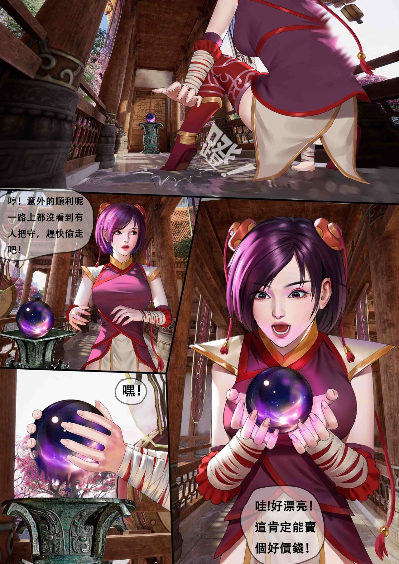 ●PIXIV● 最喜歡拉屎 page 1 full