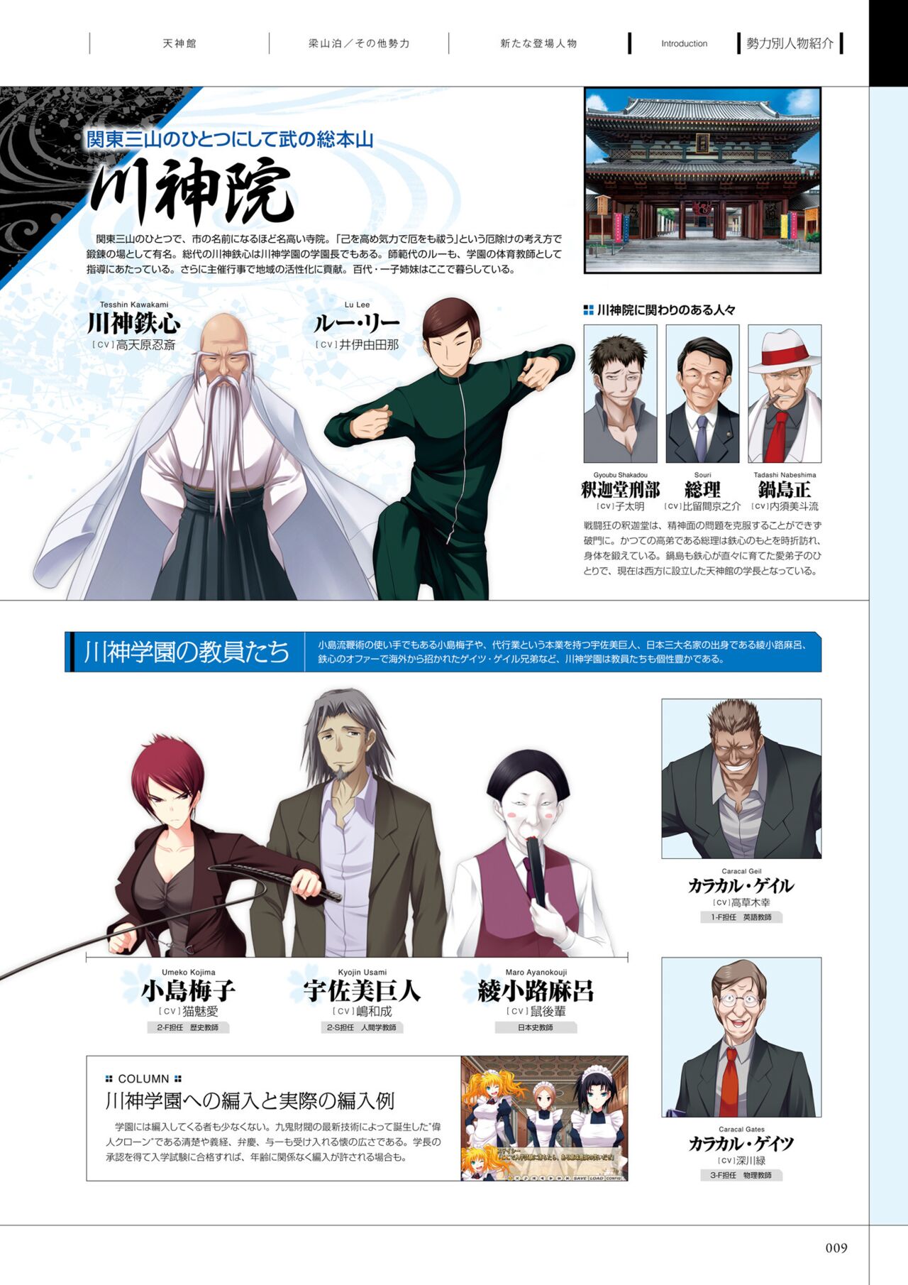 Maji de Watashi ni Koi Shinasai! A Visual Fan Book page 10 full