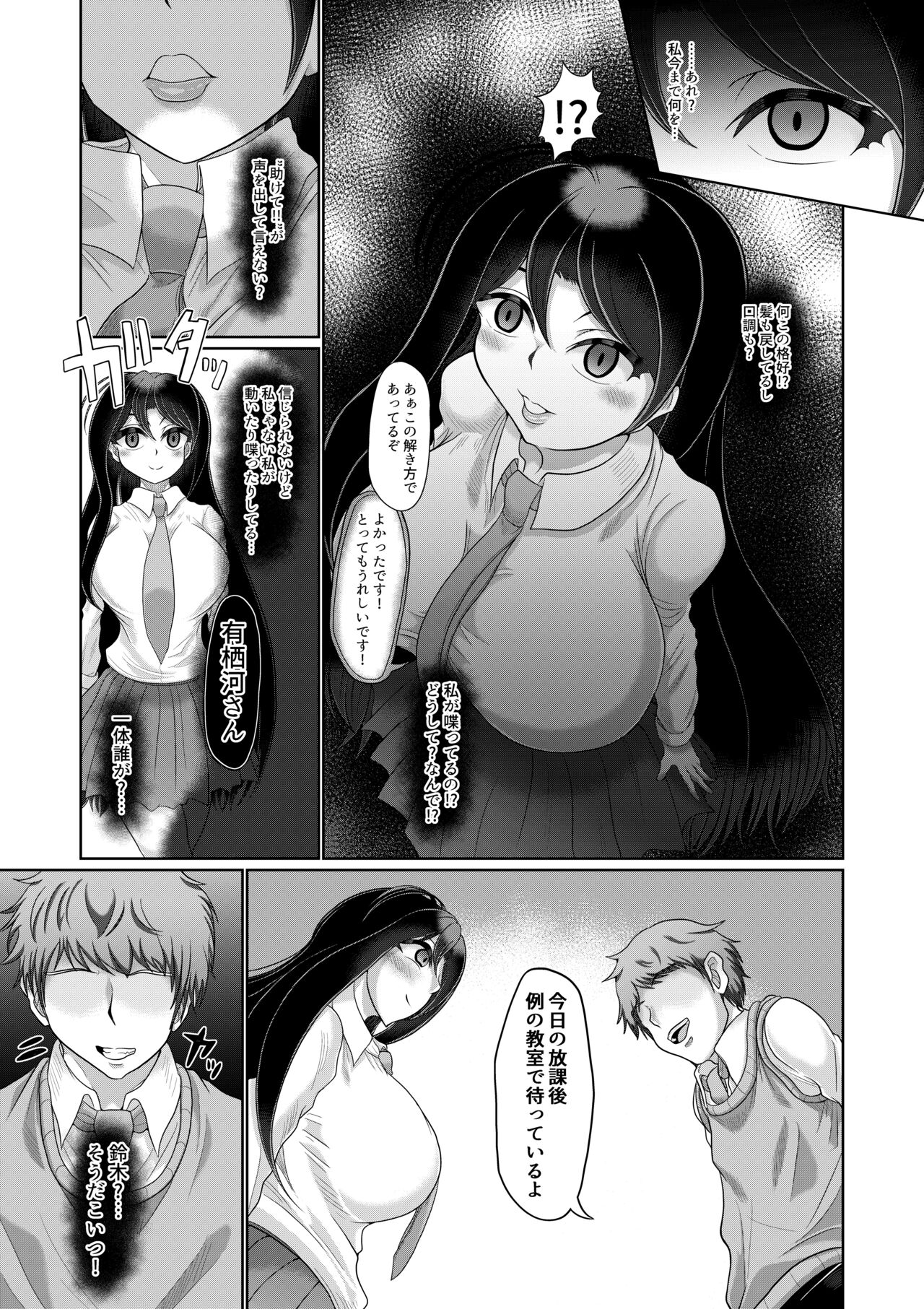 Gyaru Seiso-ka Saimin page 6 full