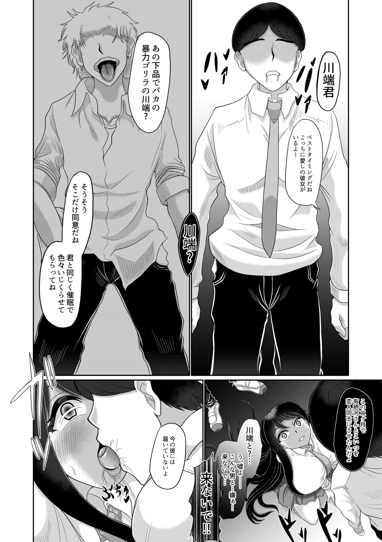 Gyaru Seiso-ka Saimin page 9 full