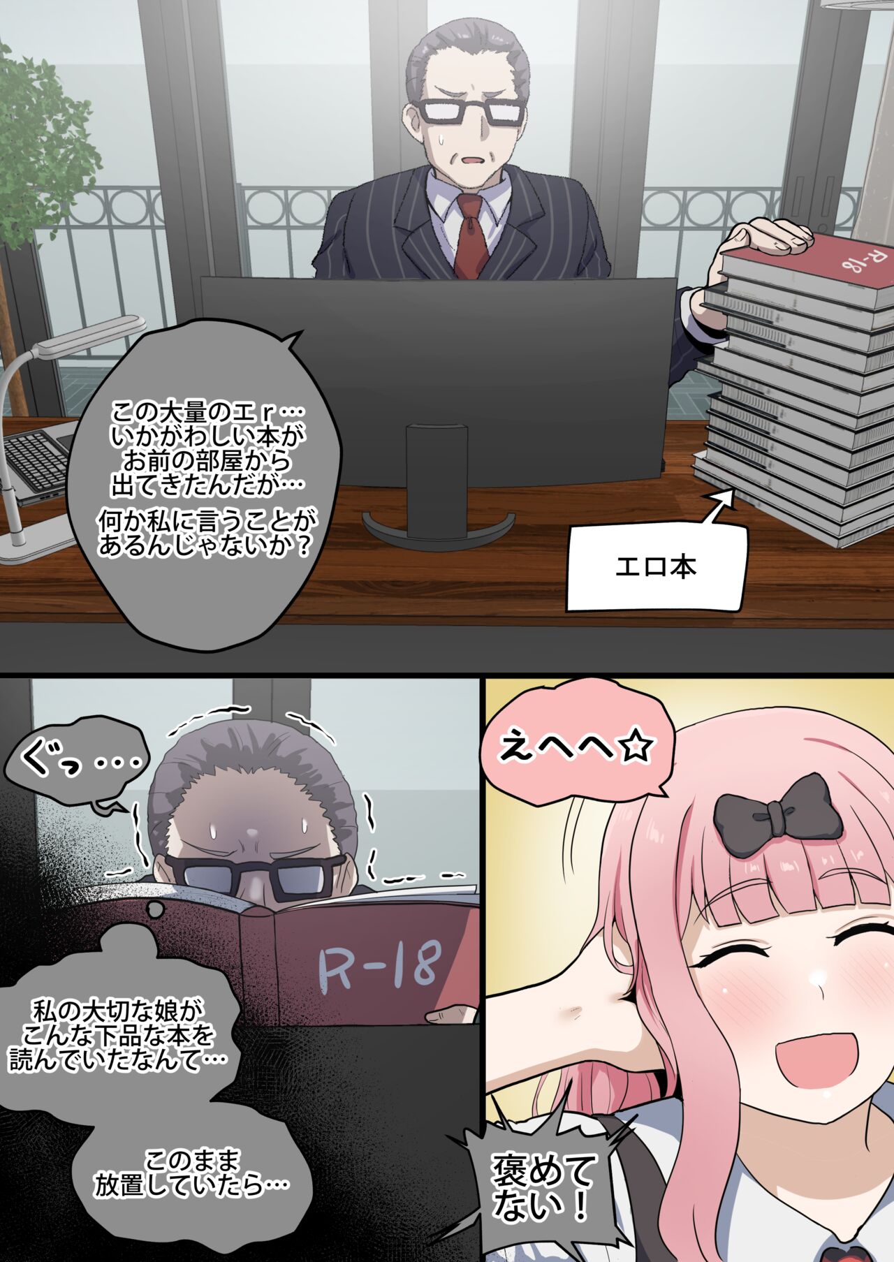 Chika wa Dame! page 3 full