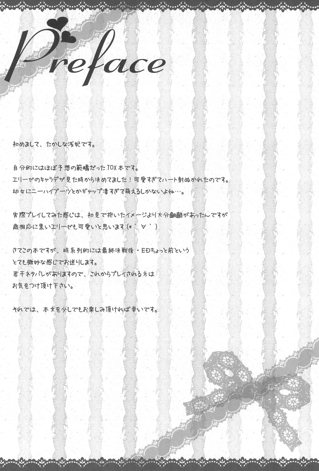 LIARxLIAR page 4 full