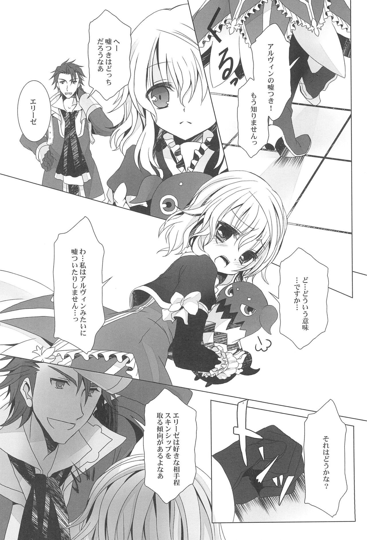LIARxLIAR page 6 full