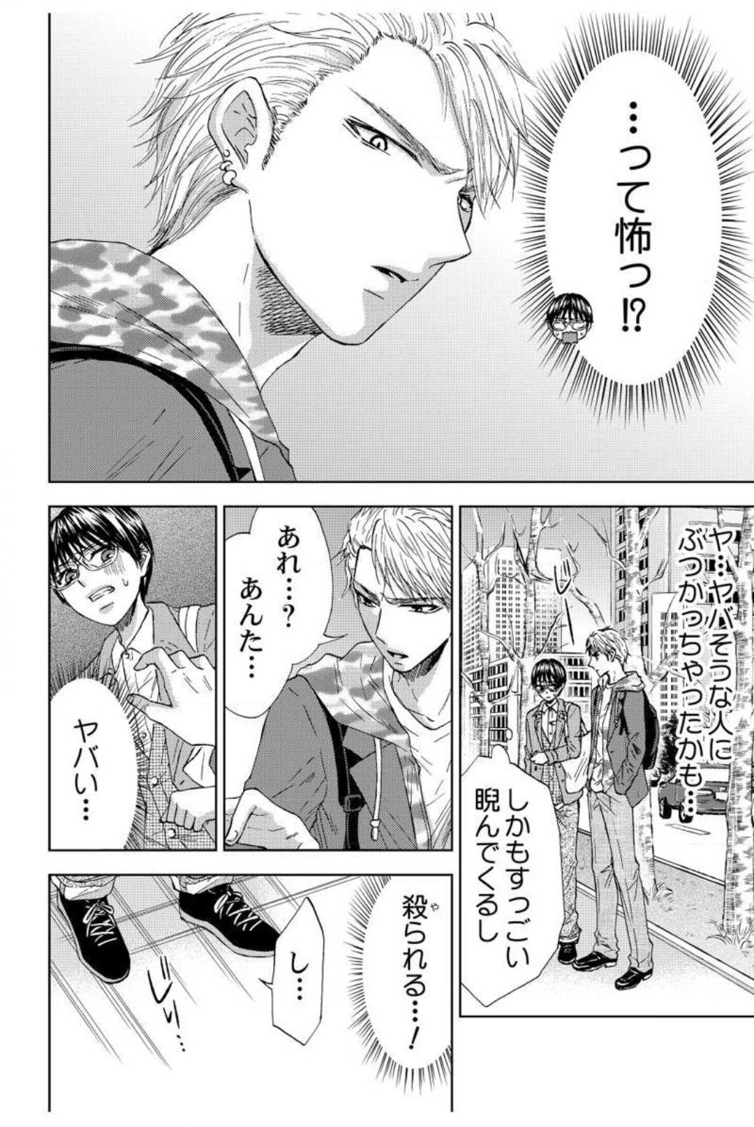 Dansō Kyōshi 〜 H Shori wa Migawari Sensei 〜 1-3 page 7 full