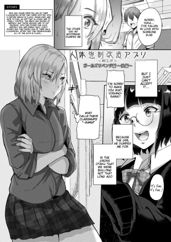 Joutai Henka Kaizou App de Gyakushuu Ecchi cover