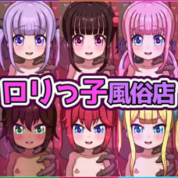 Lolikko Fuuzokuten e Youkoso cover
